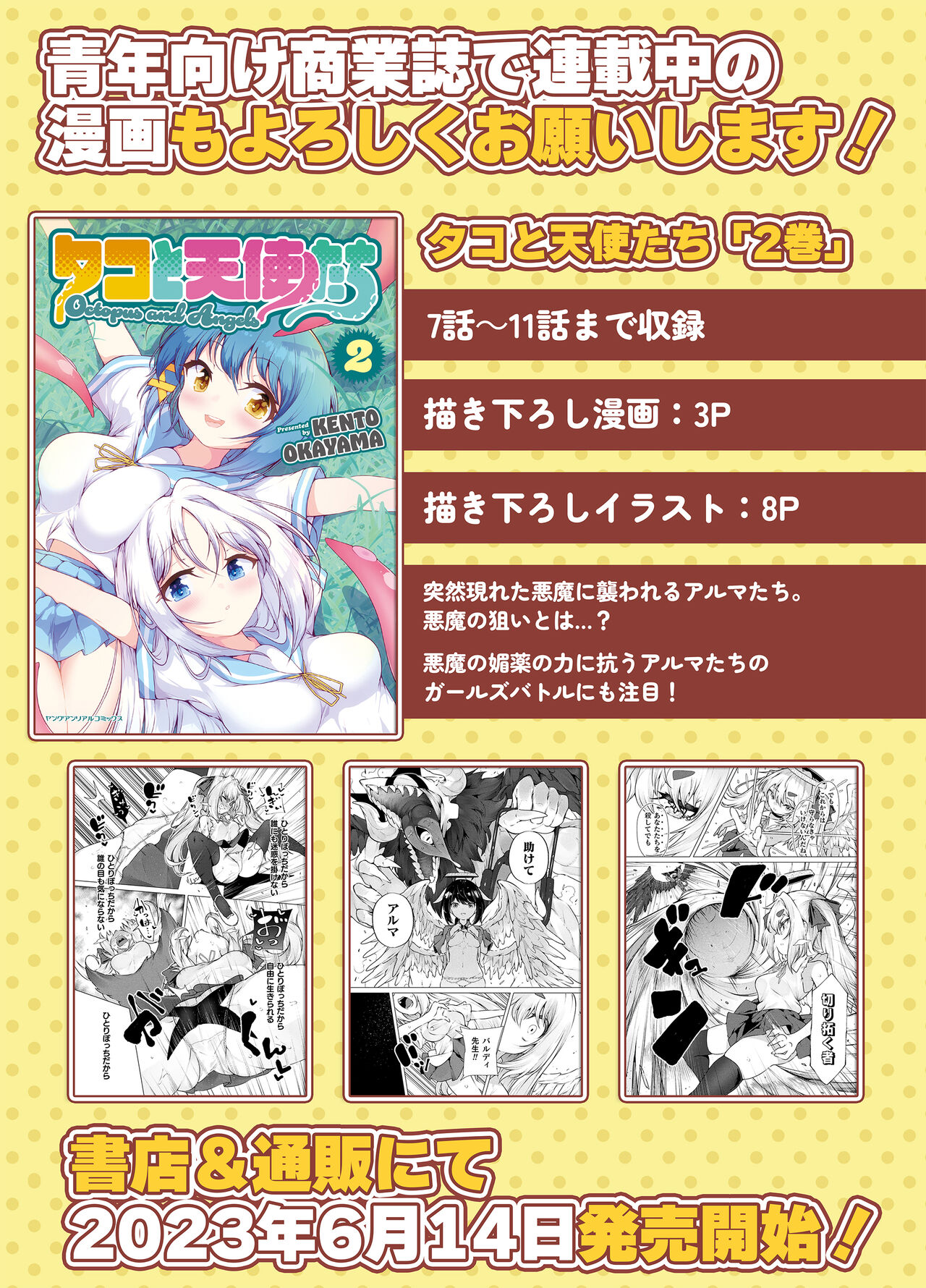 [KENTO (KENTO OKAYAMA)] 发明王该隐 ～雌小鬼绝对潮吹作战～ [中国翻译]