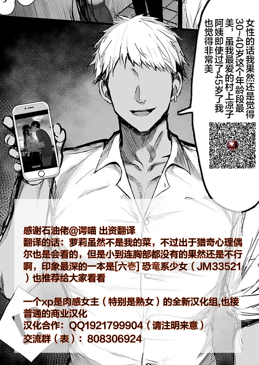 [KENTO (KENTO OKAYAMA)] 发明王该隐 ～雌小鬼绝对潮吹作战～ [中国翻译]