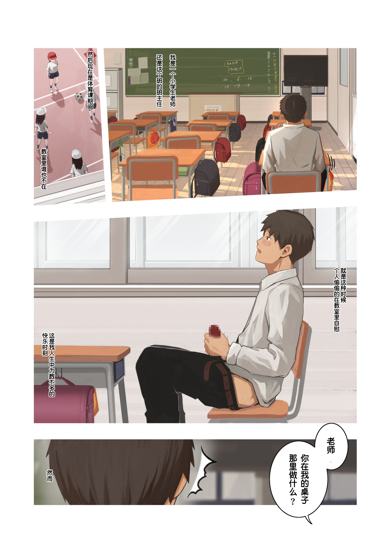 Mesugaki no Oshiego ni Okasareta 被雌小鬼学生给强暴了