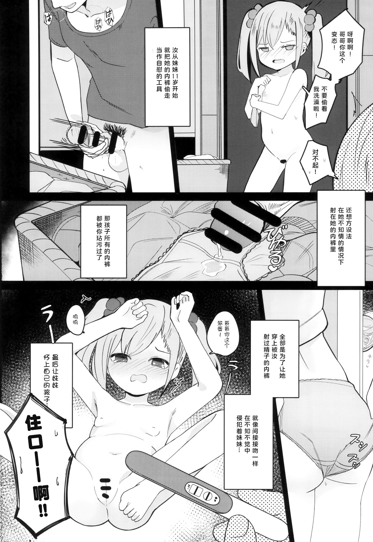 (C101) [褐色のしおり (すりお)] 阿努比斯的色情死者审判 [中国翻译]