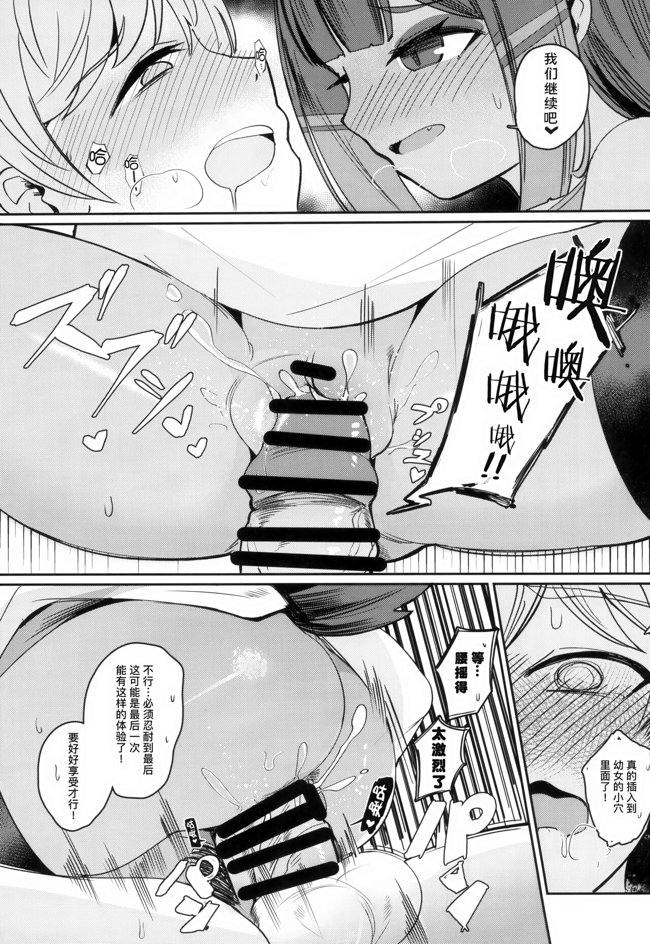 (C101) [褐色のしおり (すりお)] 阿努比斯的色情死者审判 [中国翻译]