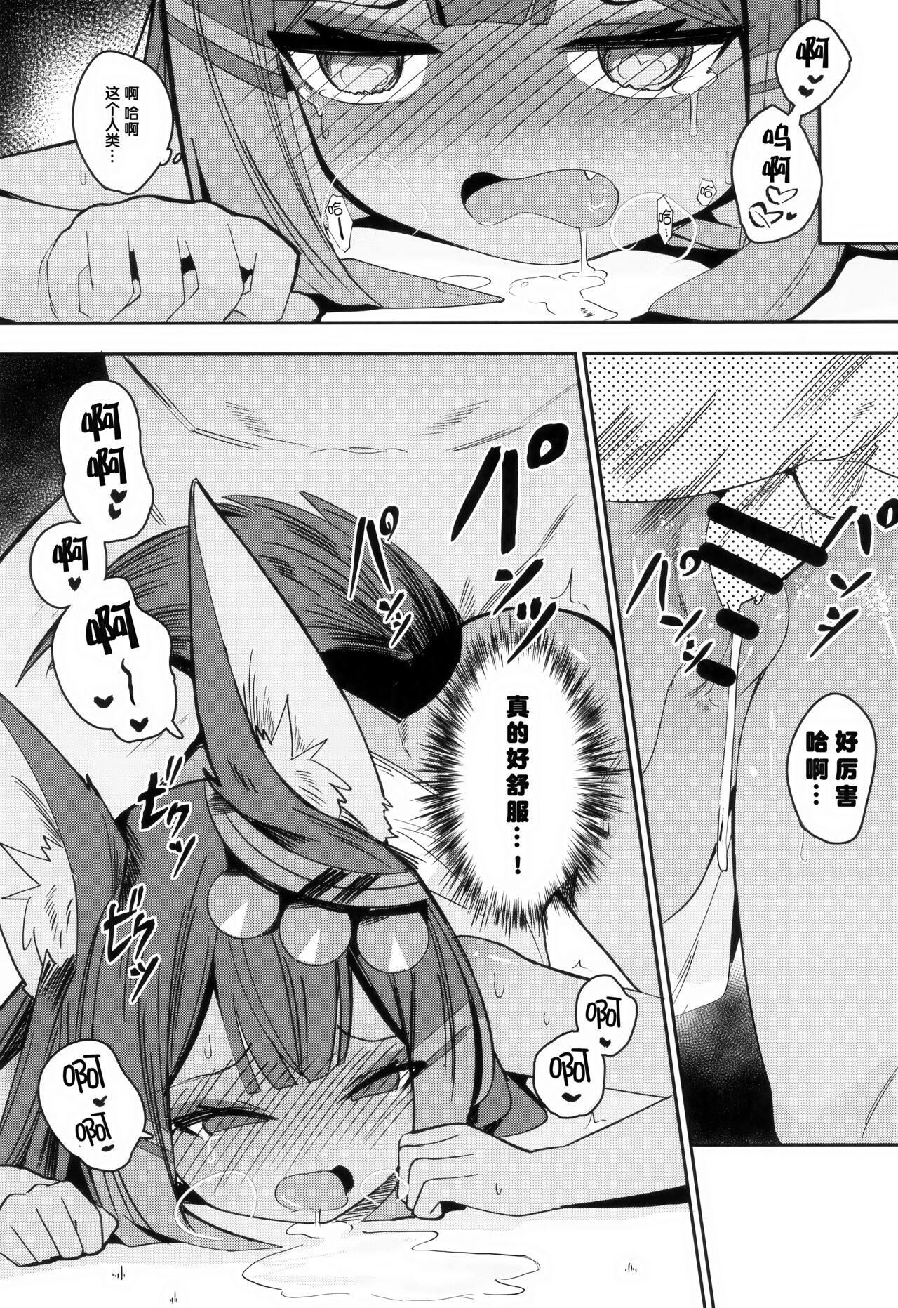 (C101) [褐色のしおり (すりお)] 阿努比斯的色情死者审判 [中国翻译]