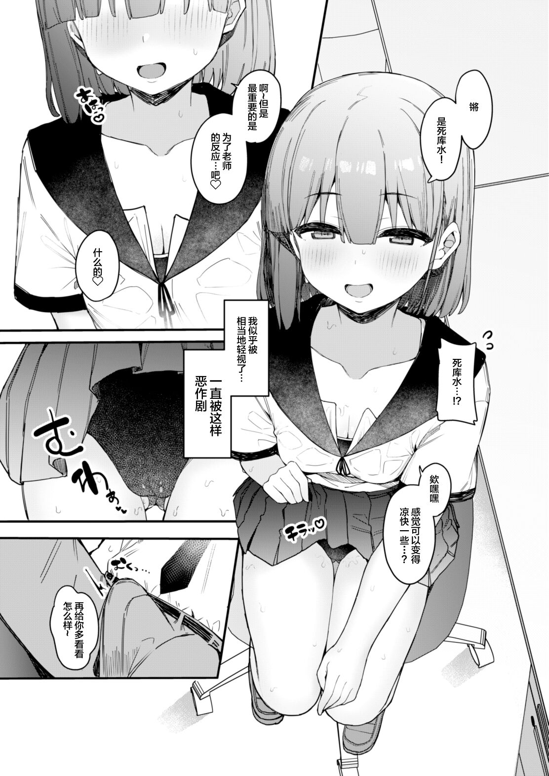 [たまたま山脈 (たまたぬき)] 喜欢恶作剧的学生和放学后做爱♡ [中国翻译] [DL版]