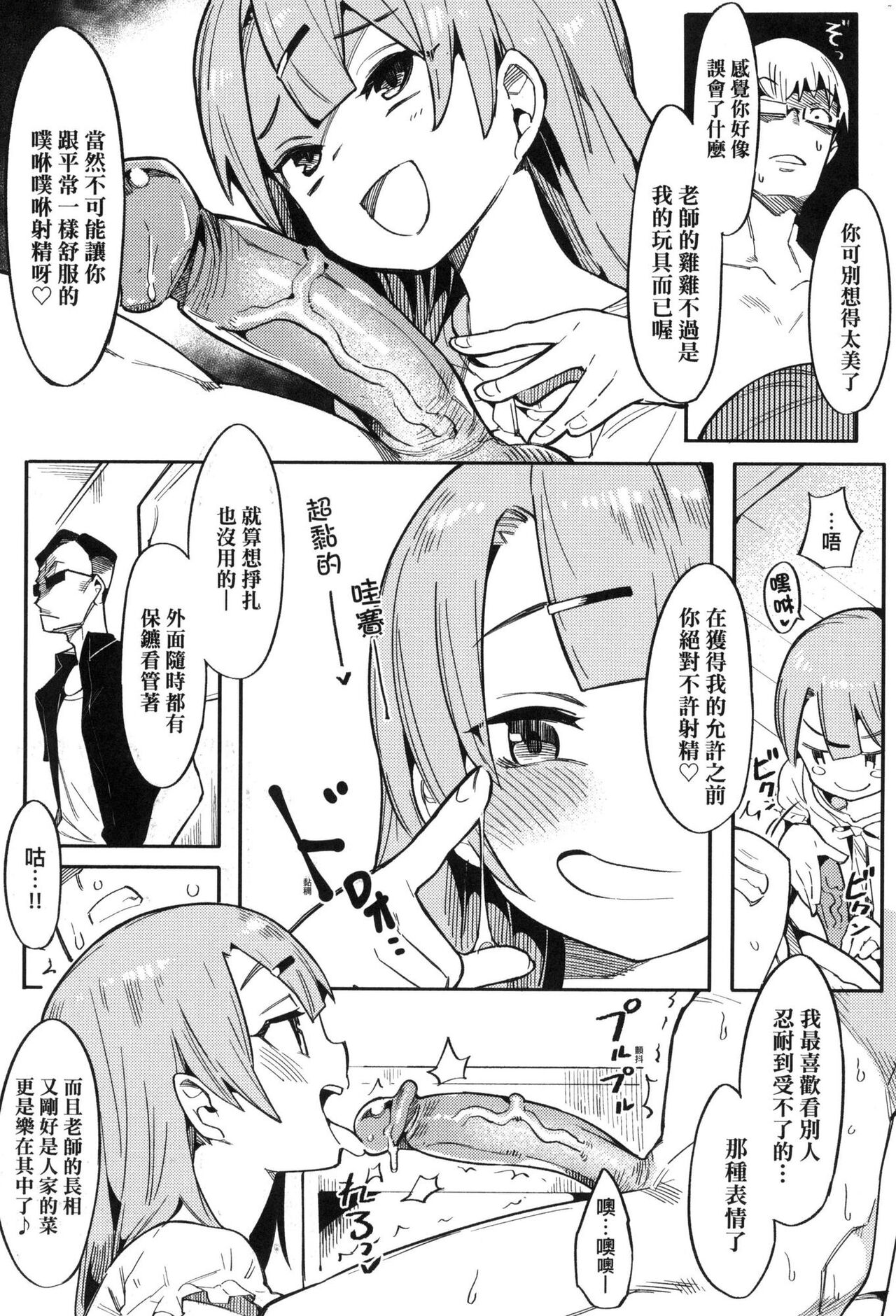 [半里バード] 让你明白的爱 [中国翻译] [无修正]