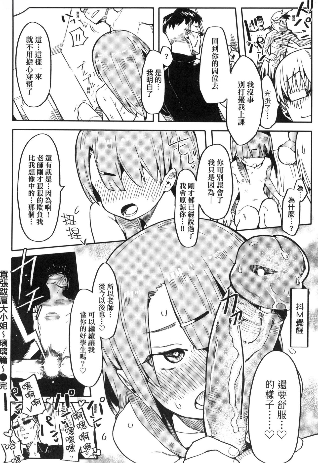 [半里バード] 让你明白的爱 [中国翻译] [无修正]
