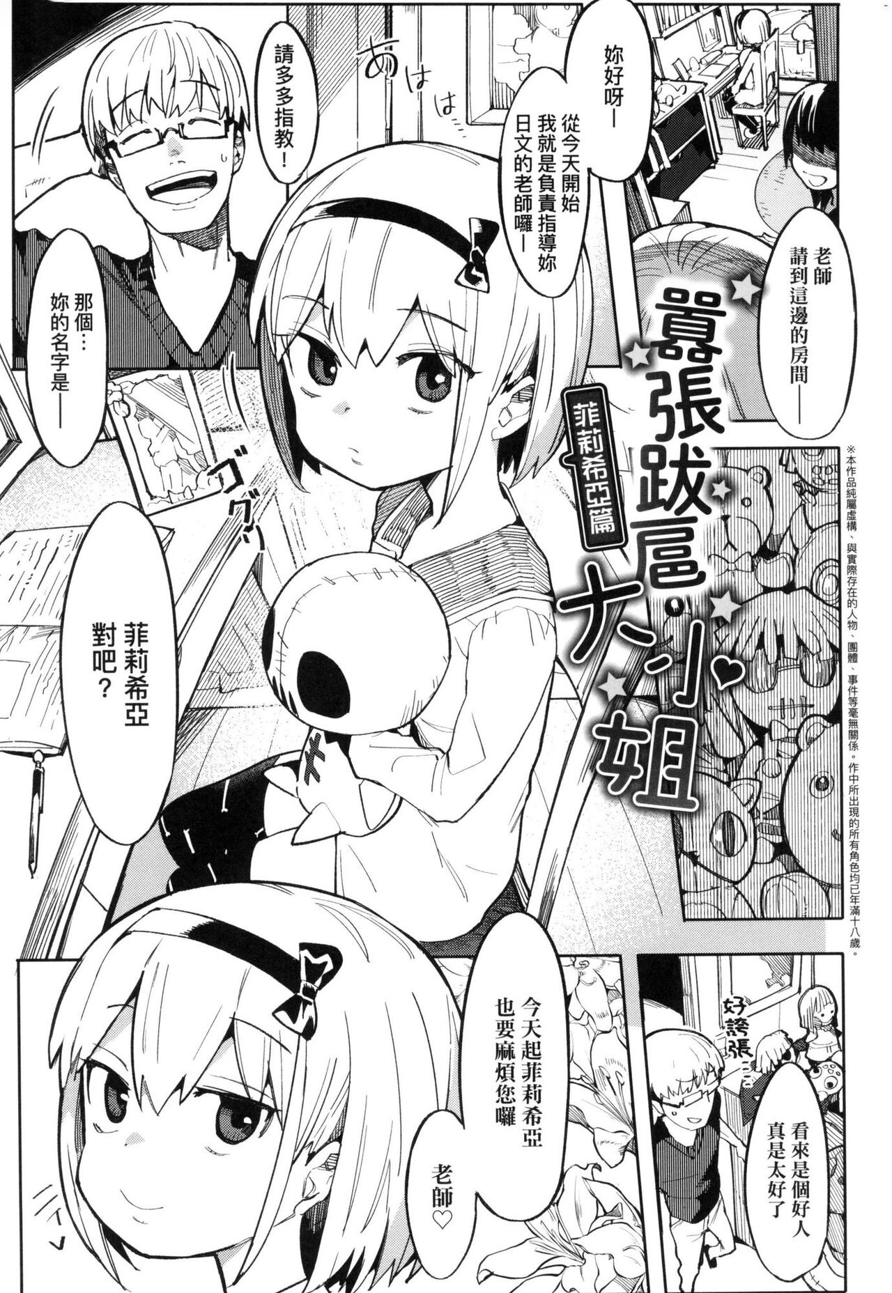 [半里バード] 让你明白的爱 [中国翻译] [无修正]