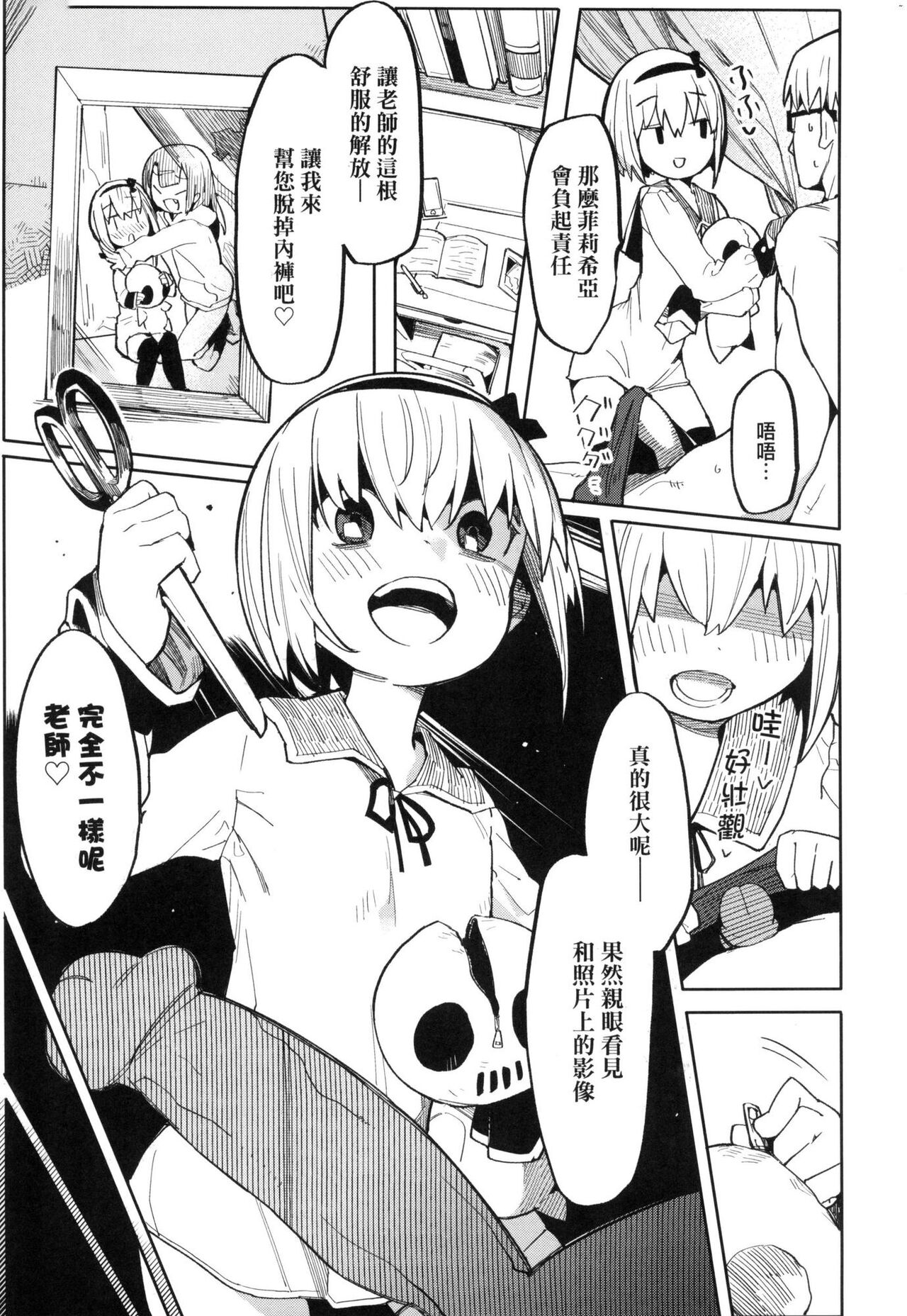 [半里バード] 让你明白的爱 [中国翻译] [无修正]