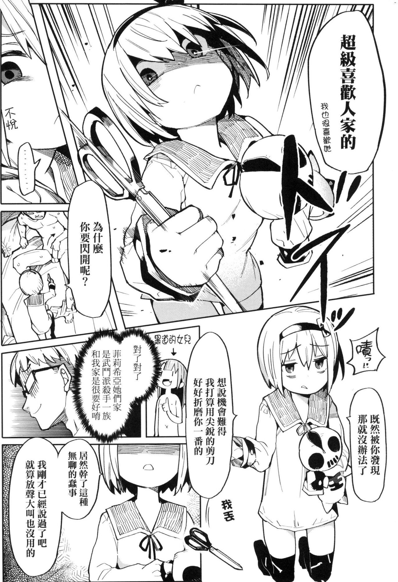 [半里バード] 让你明白的爱 [中国翻译] [无修正]