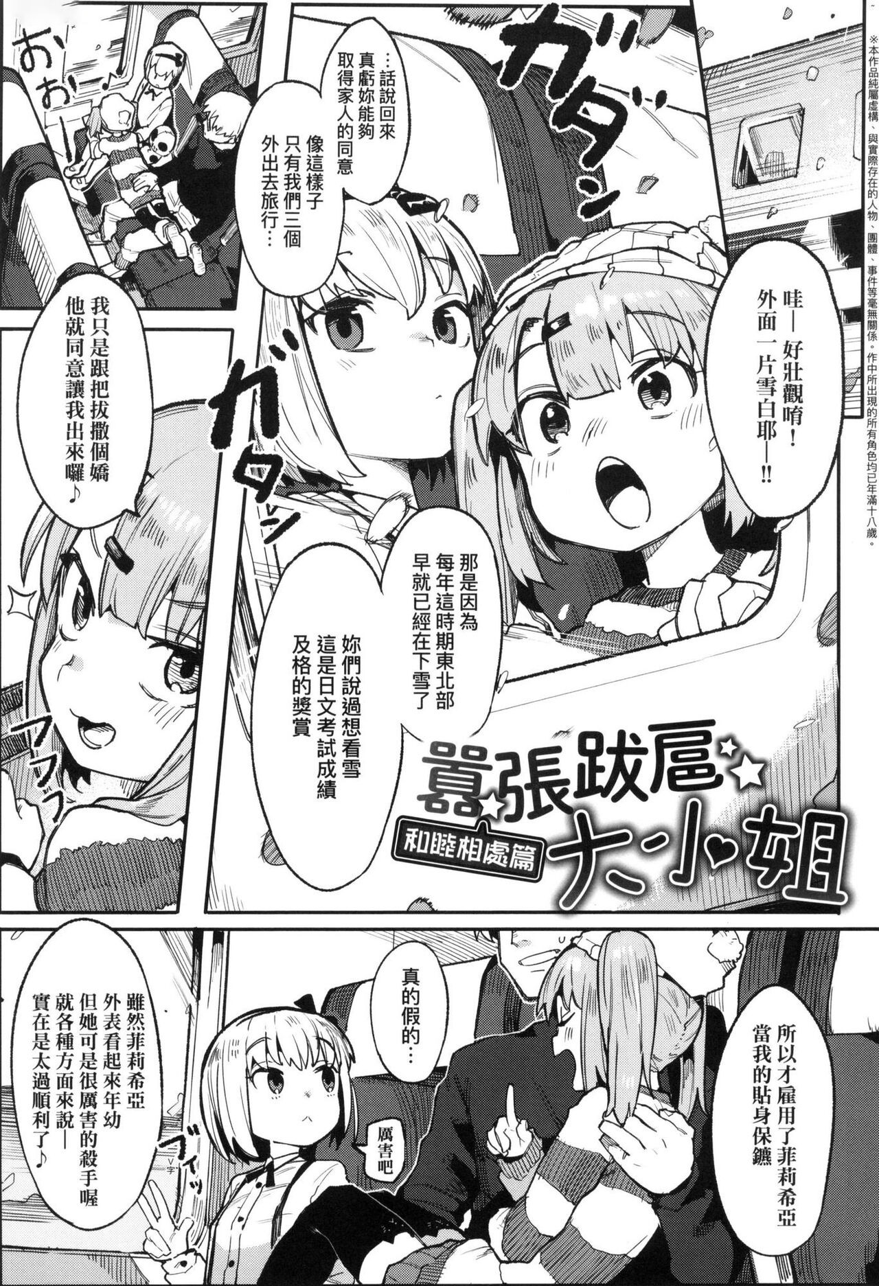 [半里バード] 让你明白的爱 [中国翻译] [无修正]