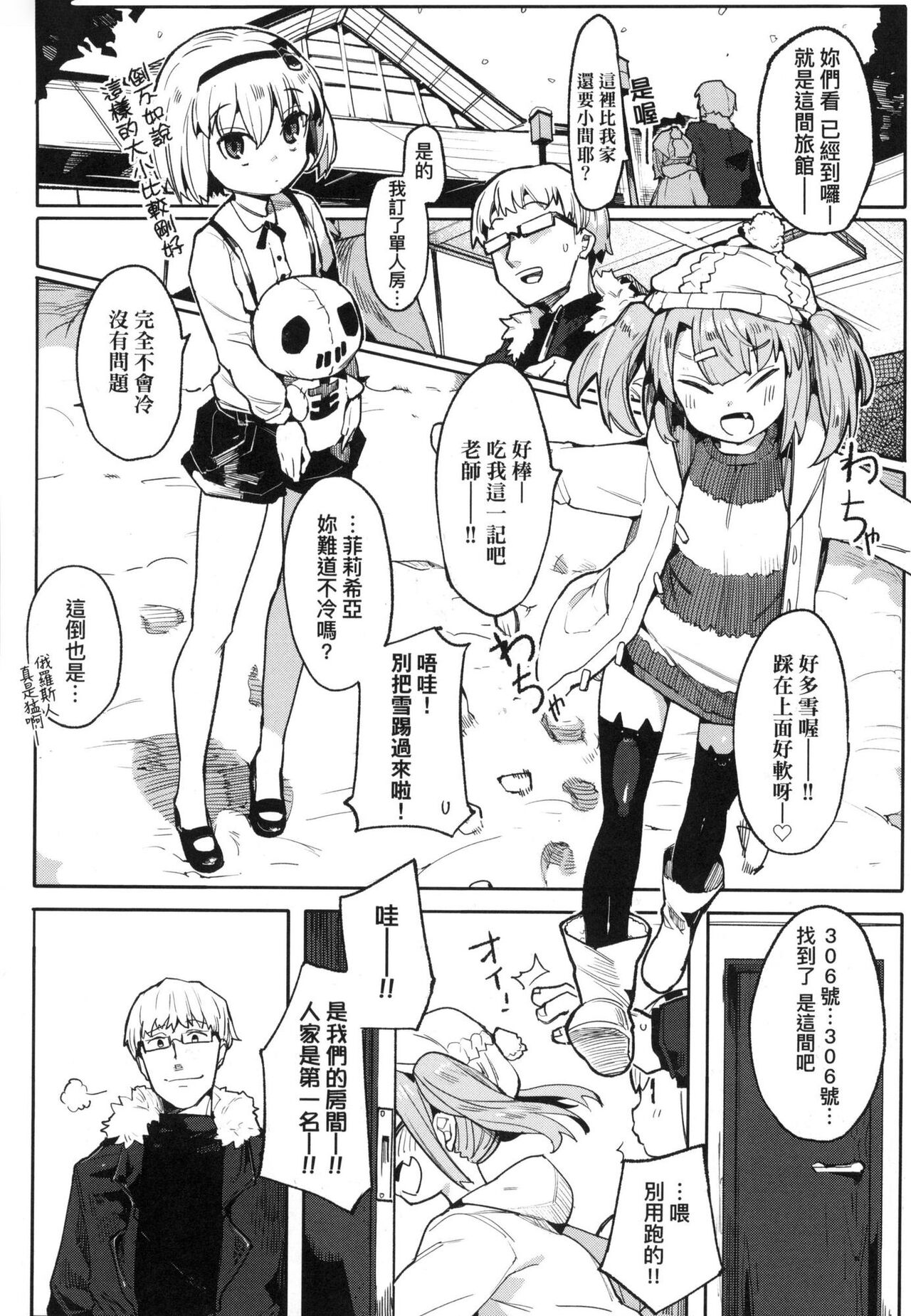 [半里バード] 让你明白的爱 [中国翻译] [无修正]