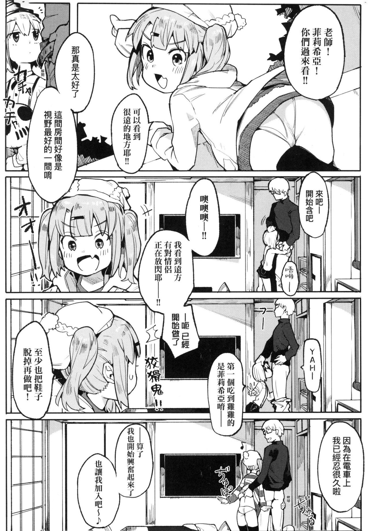 [半里バード] 让你明白的爱 [中国翻译] [无修正]