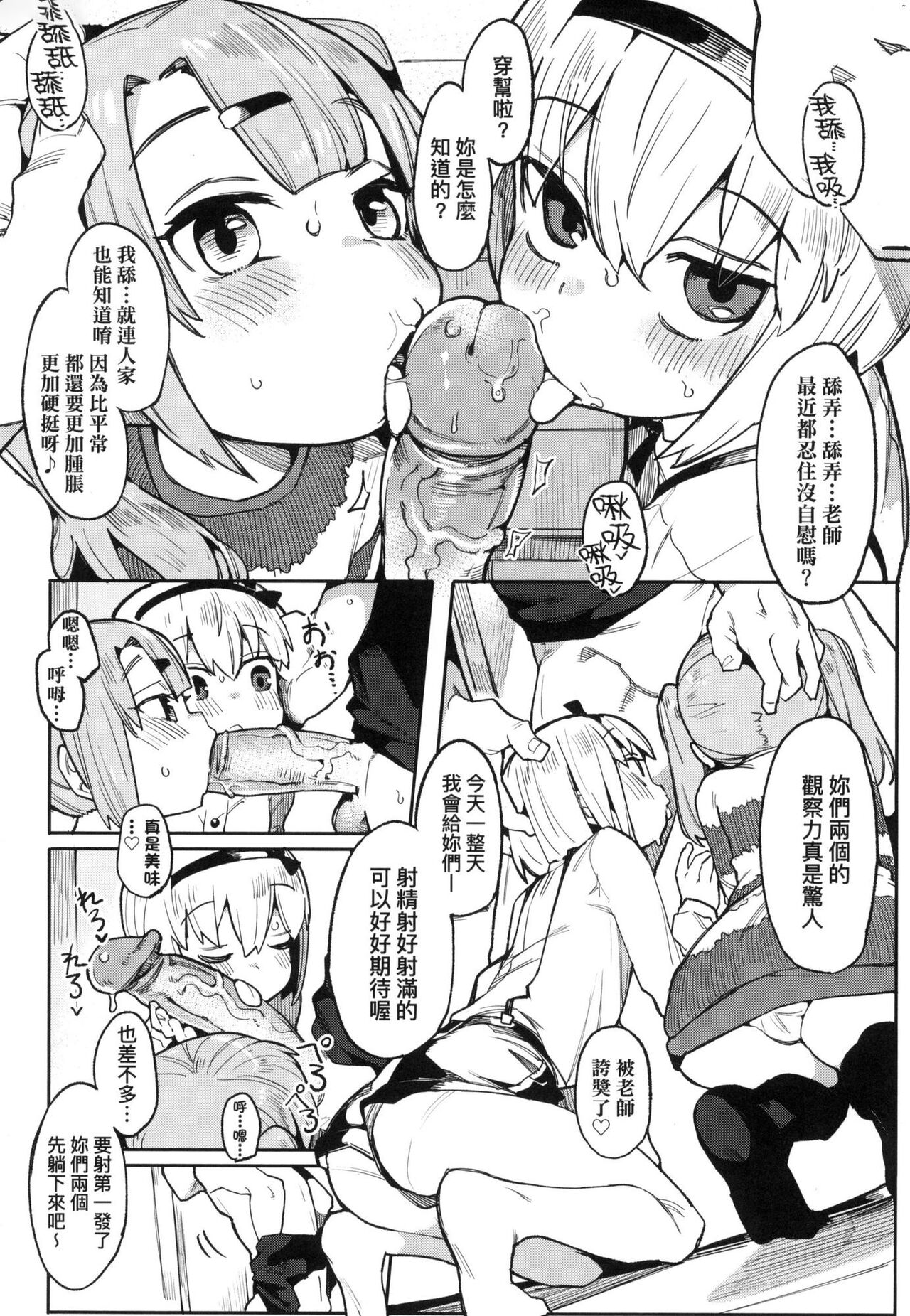 [半里バード] 让你明白的爱 [中国翻译] [无修正]