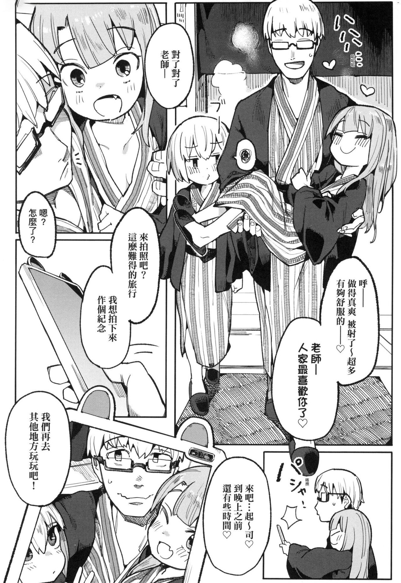 [半里バード] 让你明白的爱 [中国翻译] [无修正]