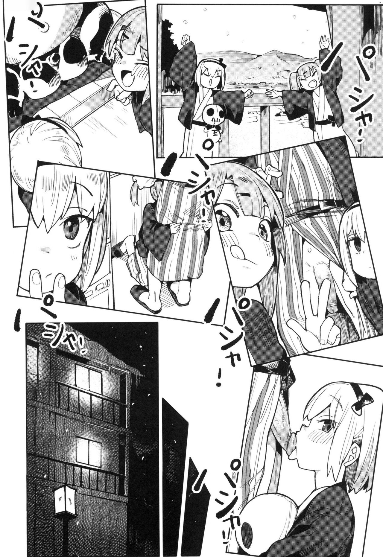 [半里バード] 让你明白的爱 [中国翻译] [无修正]