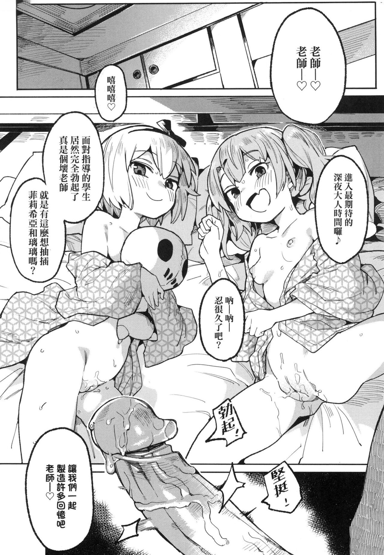 [半里バード] 让你明白的爱 [中国翻译] [无修正]