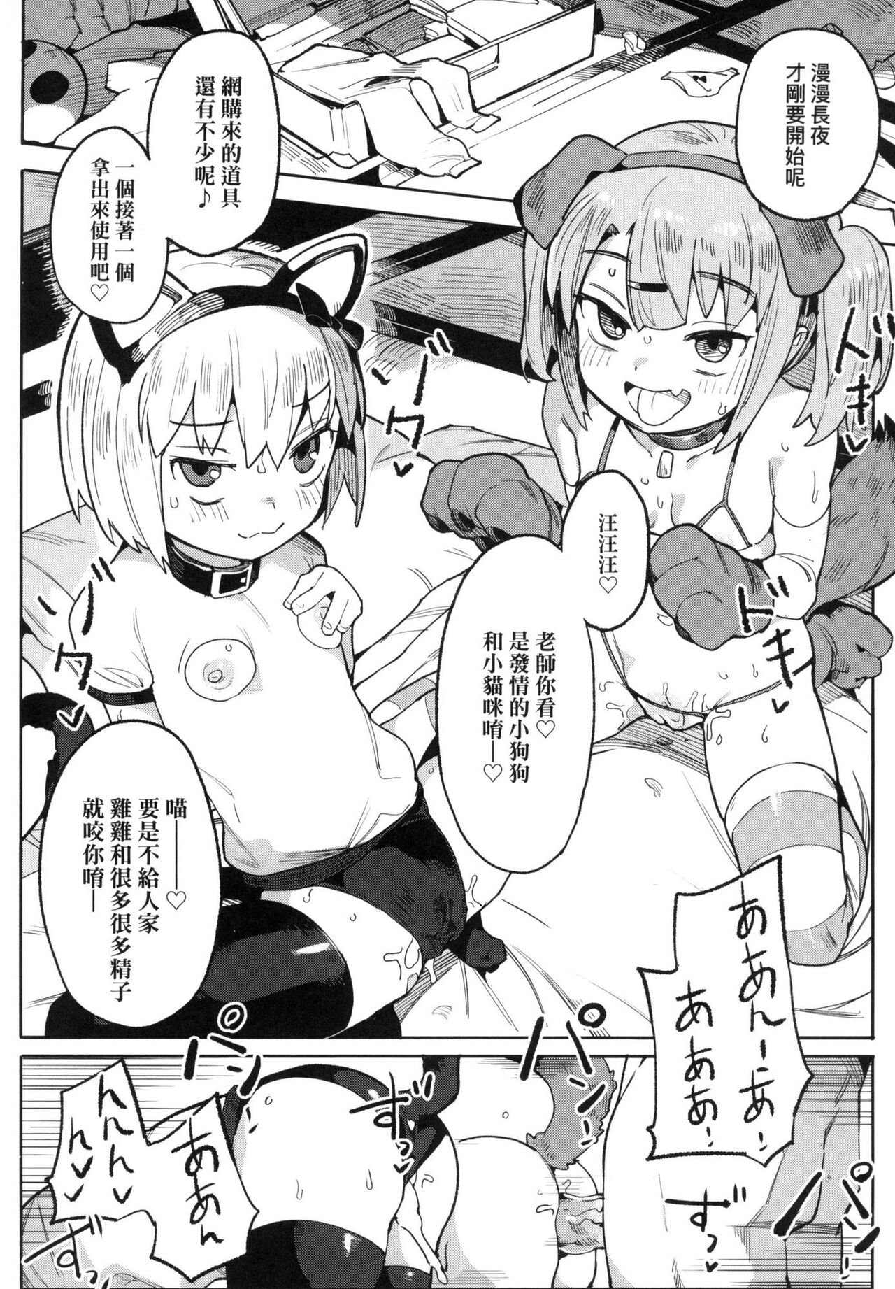 [半里バード] 让你明白的爱 [中国翻译] [无修正]