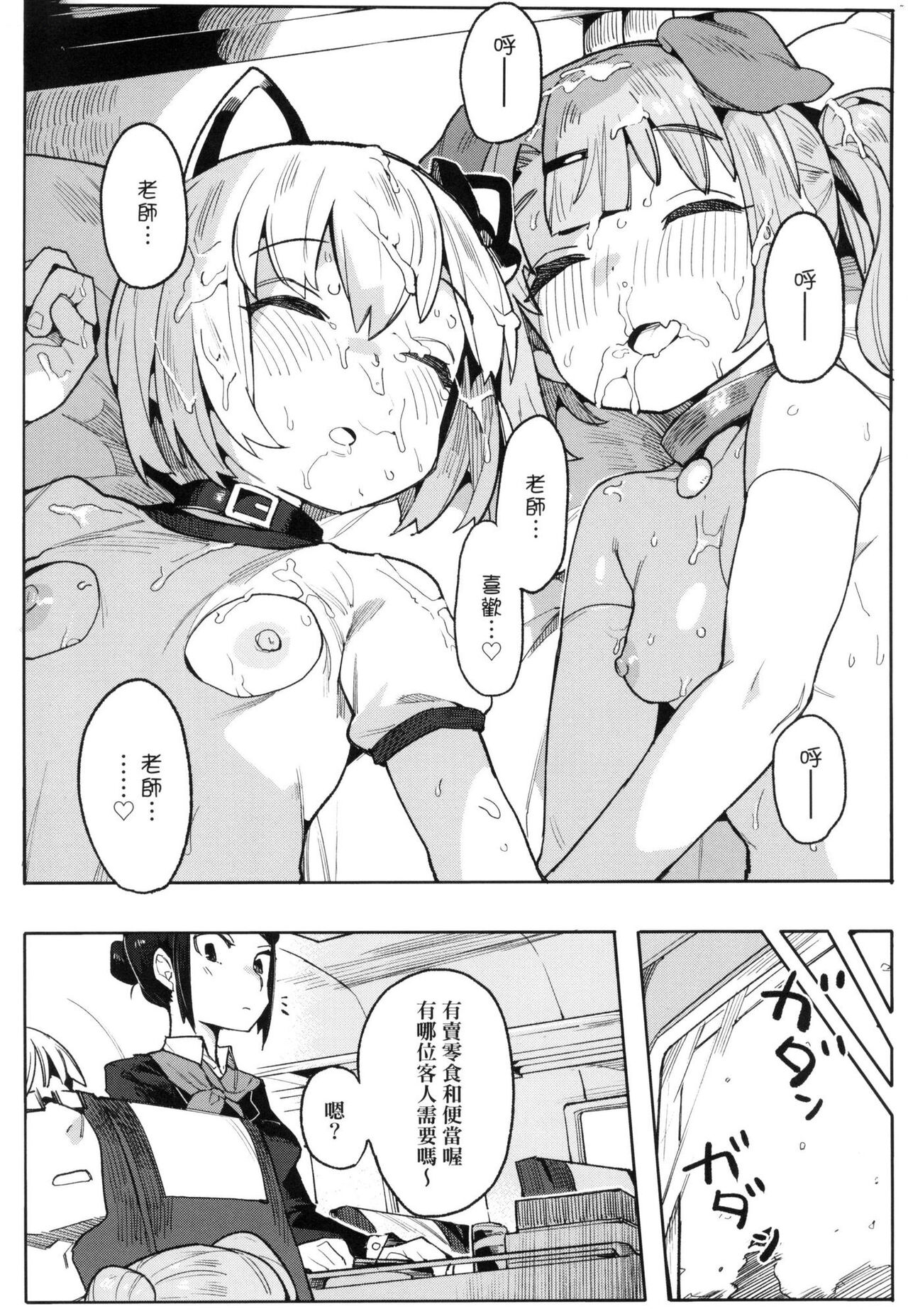 [半里バード] 让你明白的爱 [中国翻译] [无修正]