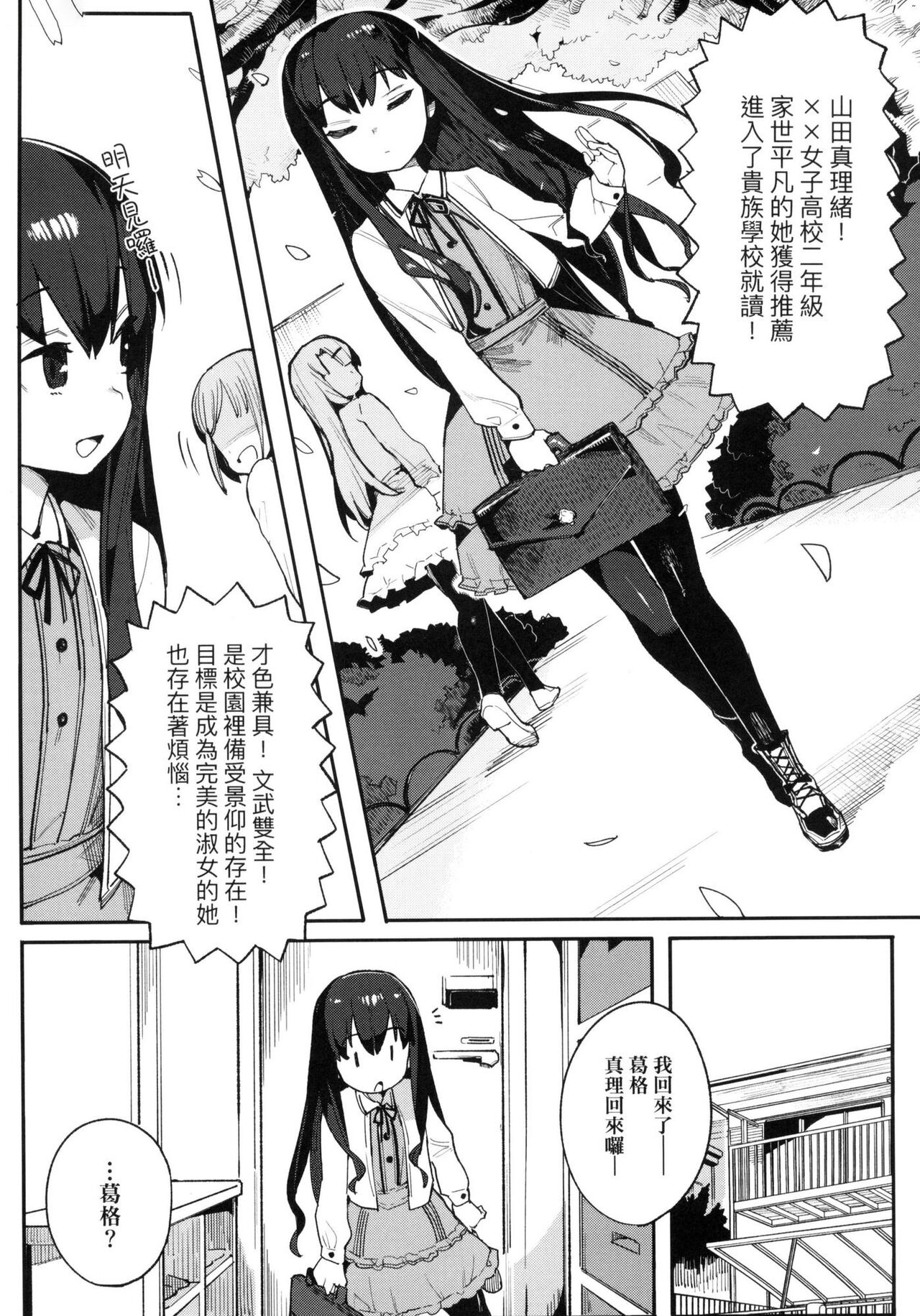 [半里バード] 让你明白的爱 [中国翻译] [无修正]