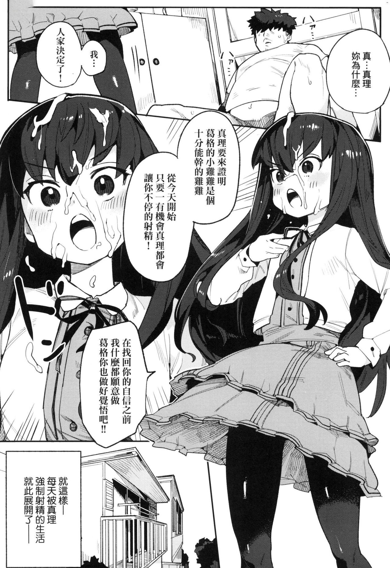 [半里バード] 让你明白的爱 [中国翻译] [无修正]