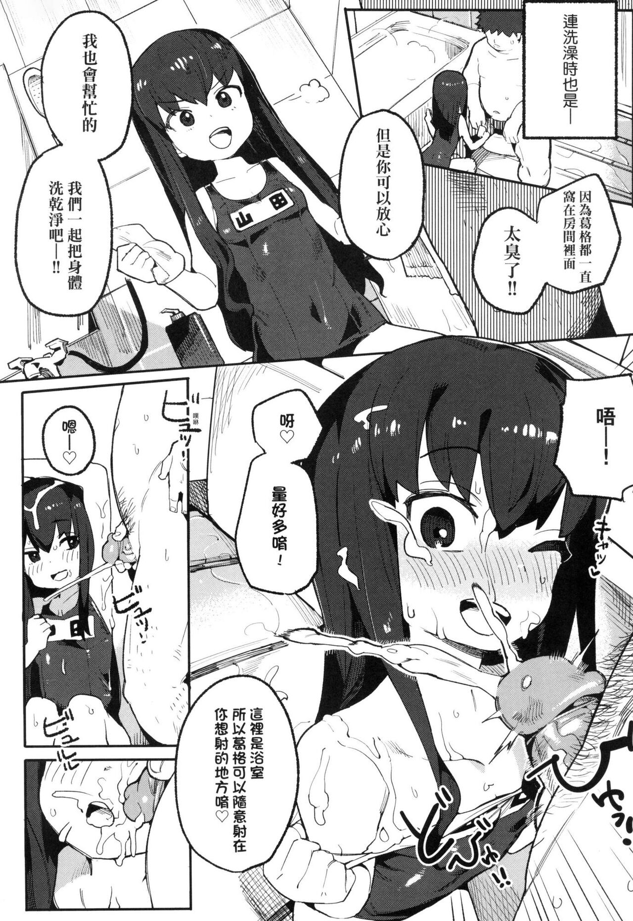 [半里バード] 让你明白的爱 [中国翻译] [无修正]