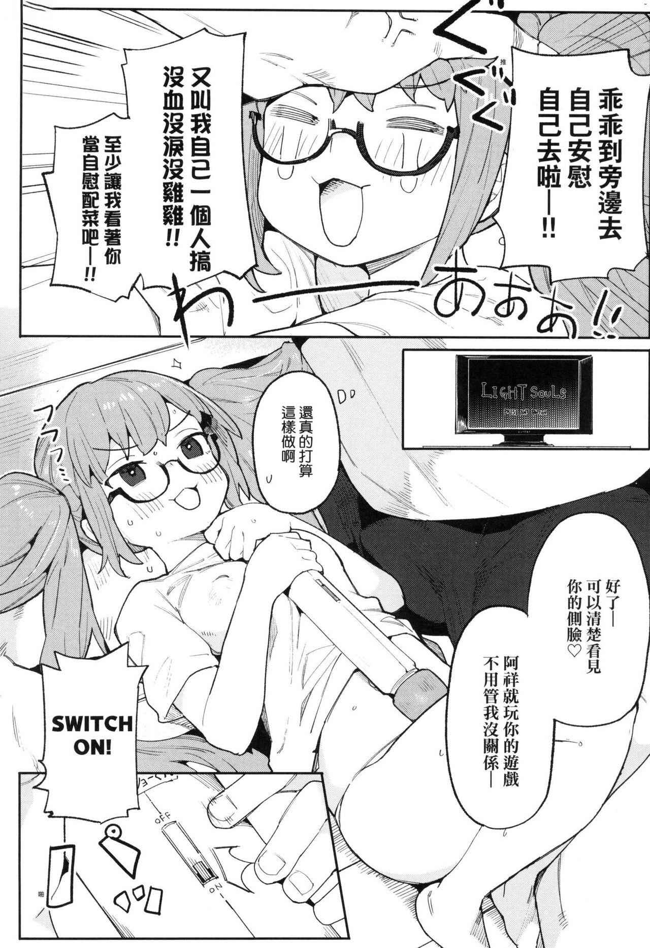 [半里バード] 让你明白的爱 [中国翻译] [无修正]