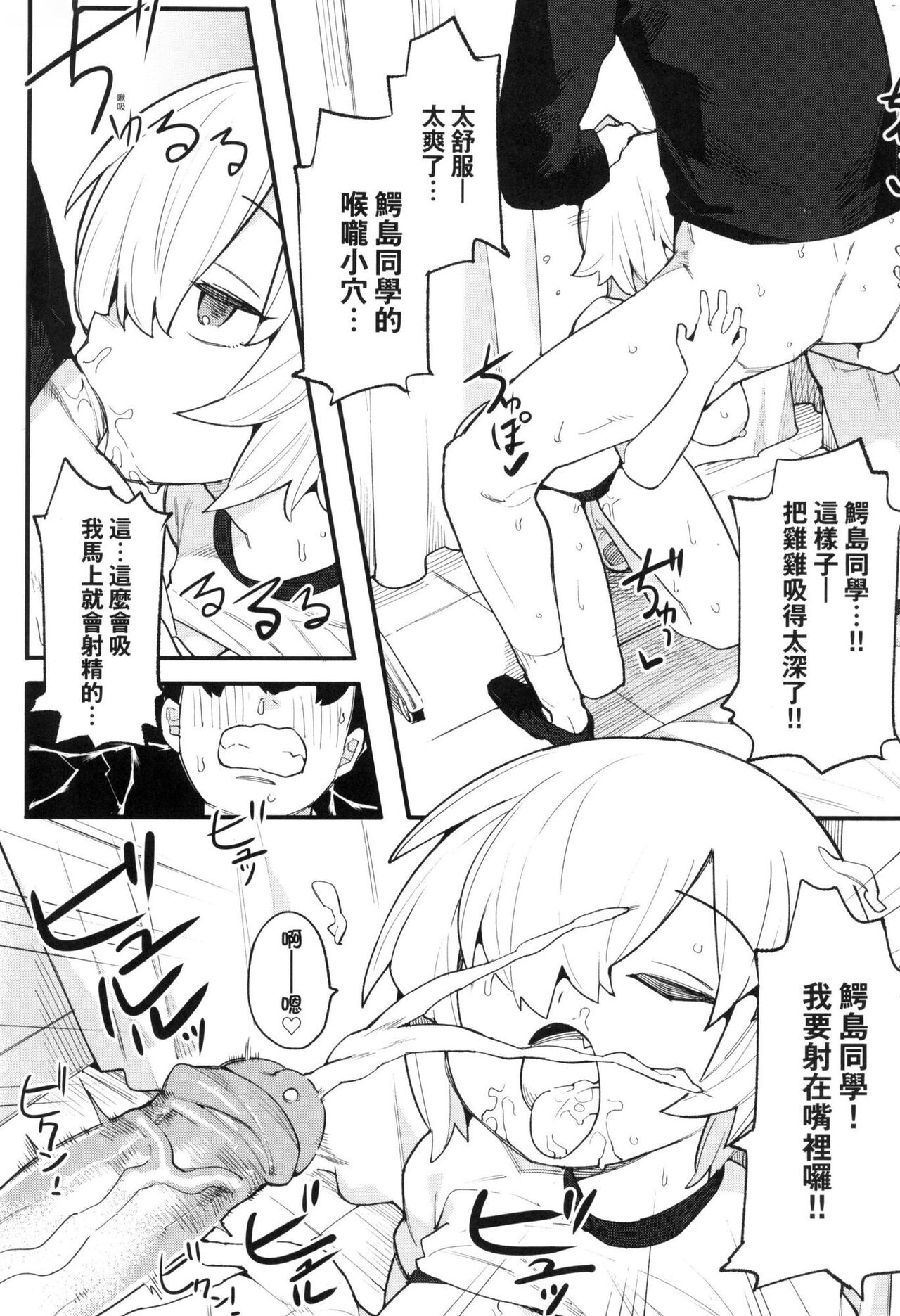 [半里バード] 让你明白的爱 [中国翻译] [无修正]