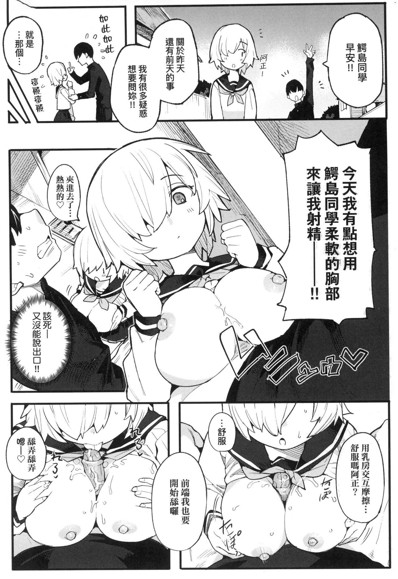 [半里バード] 让你明白的爱 [中国翻译] [无修正]