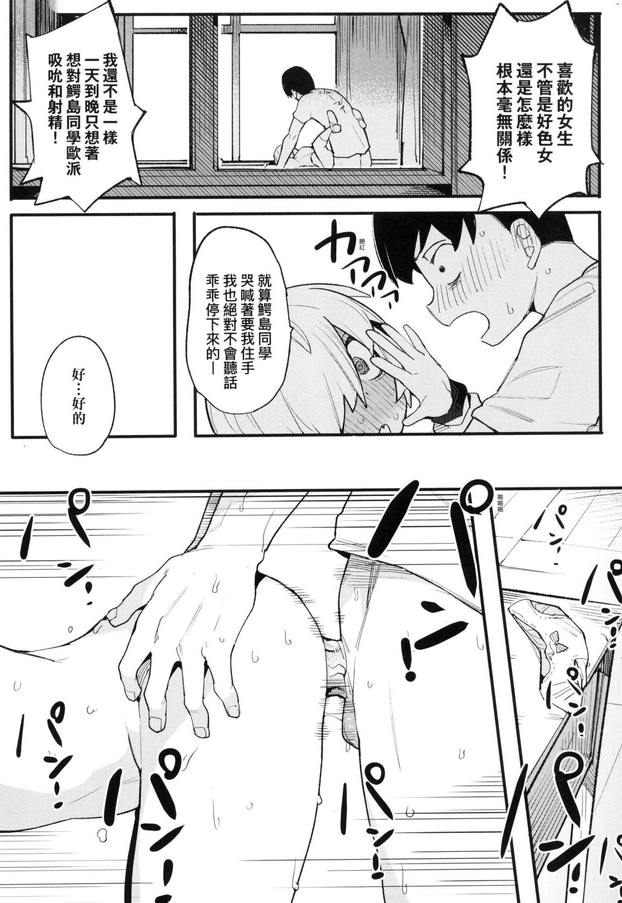 [半里バード] 让你明白的爱 [中国翻译] [无修正]