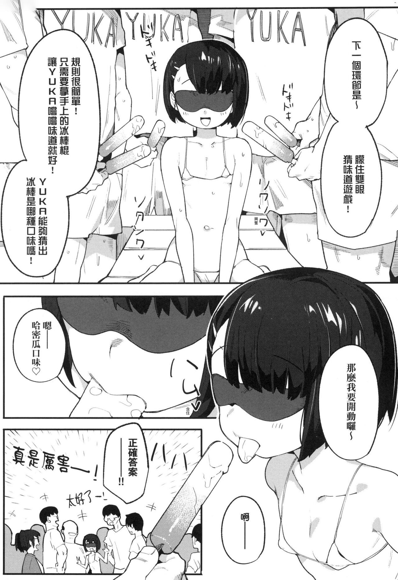 [半里バード] 让你明白的爱 [中国翻译] [无修正]