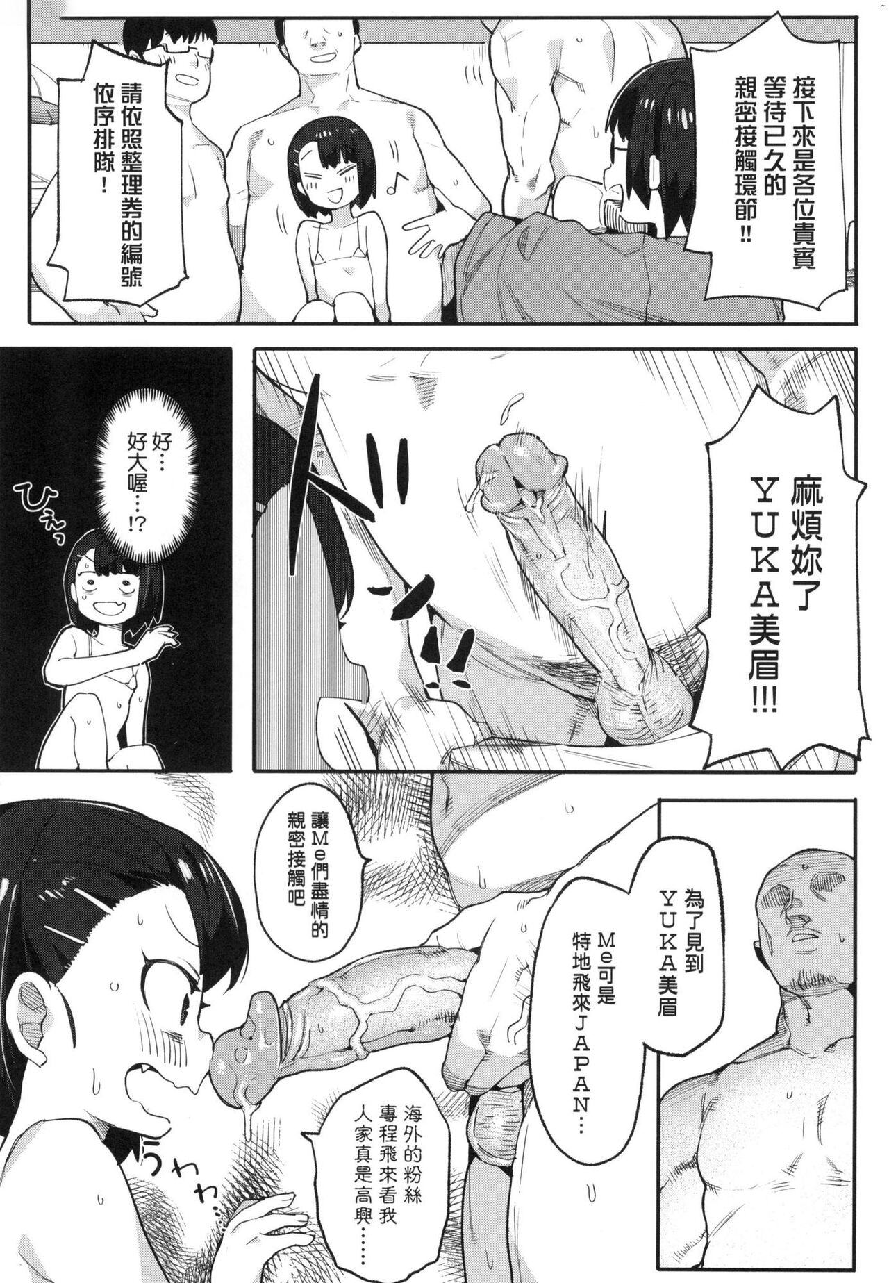 [半里バード] 让你明白的爱 [中国翻译] [无修正]