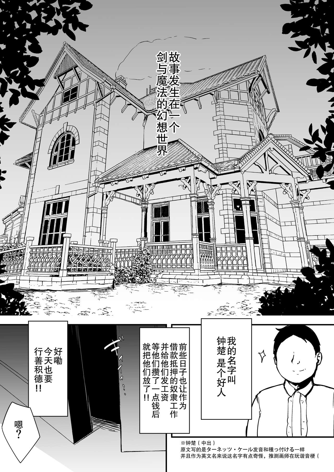 [寿司屋 (春々春兎)] 魔族的双子是女仆兼雌小鬼 [中国翻译] [DL版]