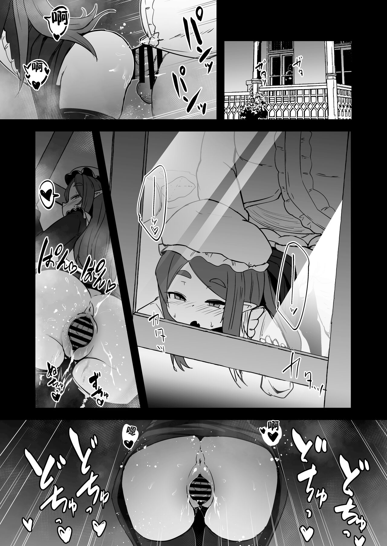 [寿司屋 (春々春兎)] 魔族的双子是女仆兼雌小鬼 [中国翻译] [DL版]
