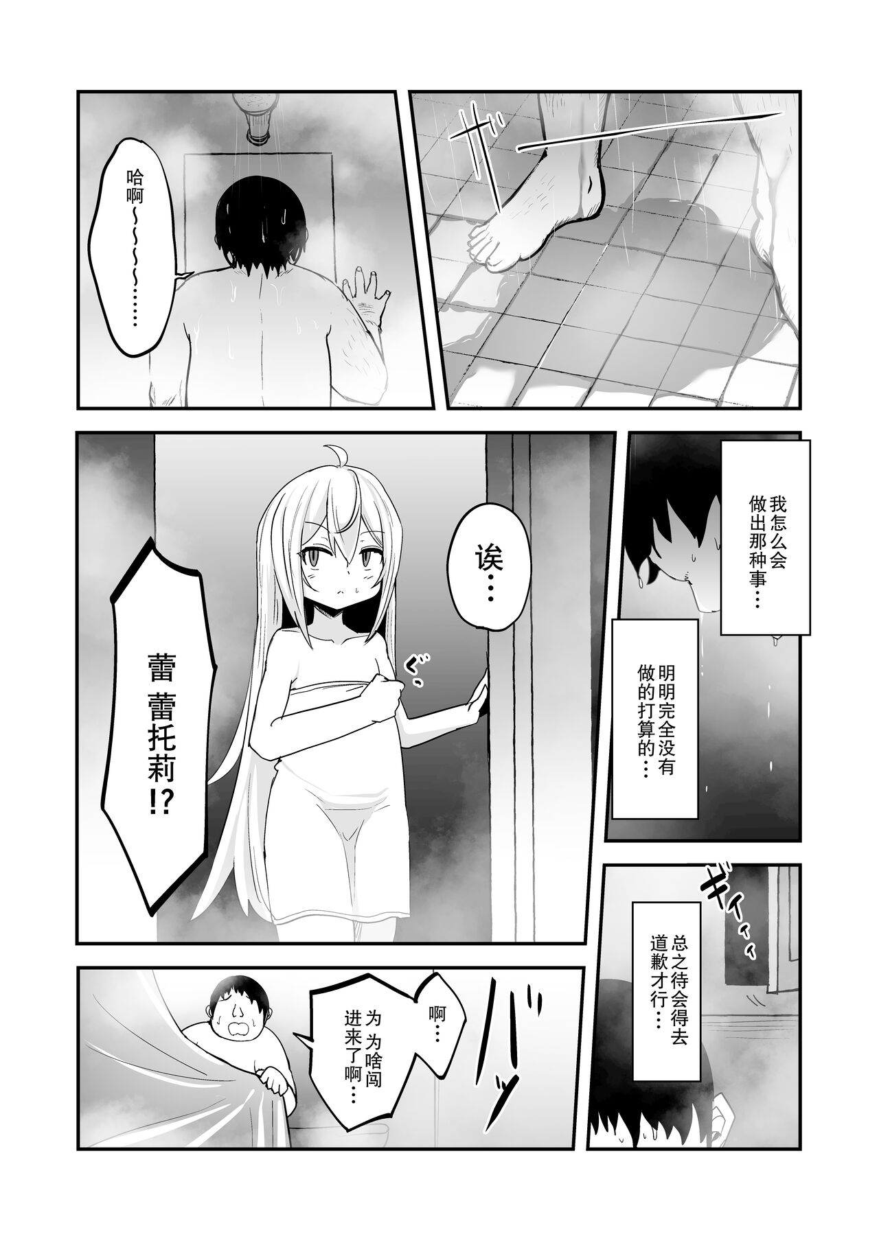 [寿司屋 (春々春兎)] 魔族的双子是女仆兼雌小鬼 [中国翻译] [DL版]