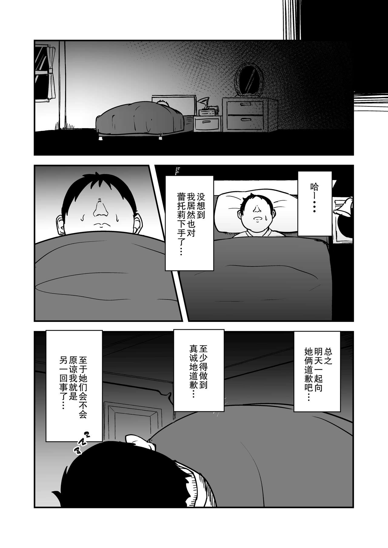 [寿司屋 (春々春兎)] 魔族的双子是女仆兼雌小鬼 [中国翻译] [DL版]