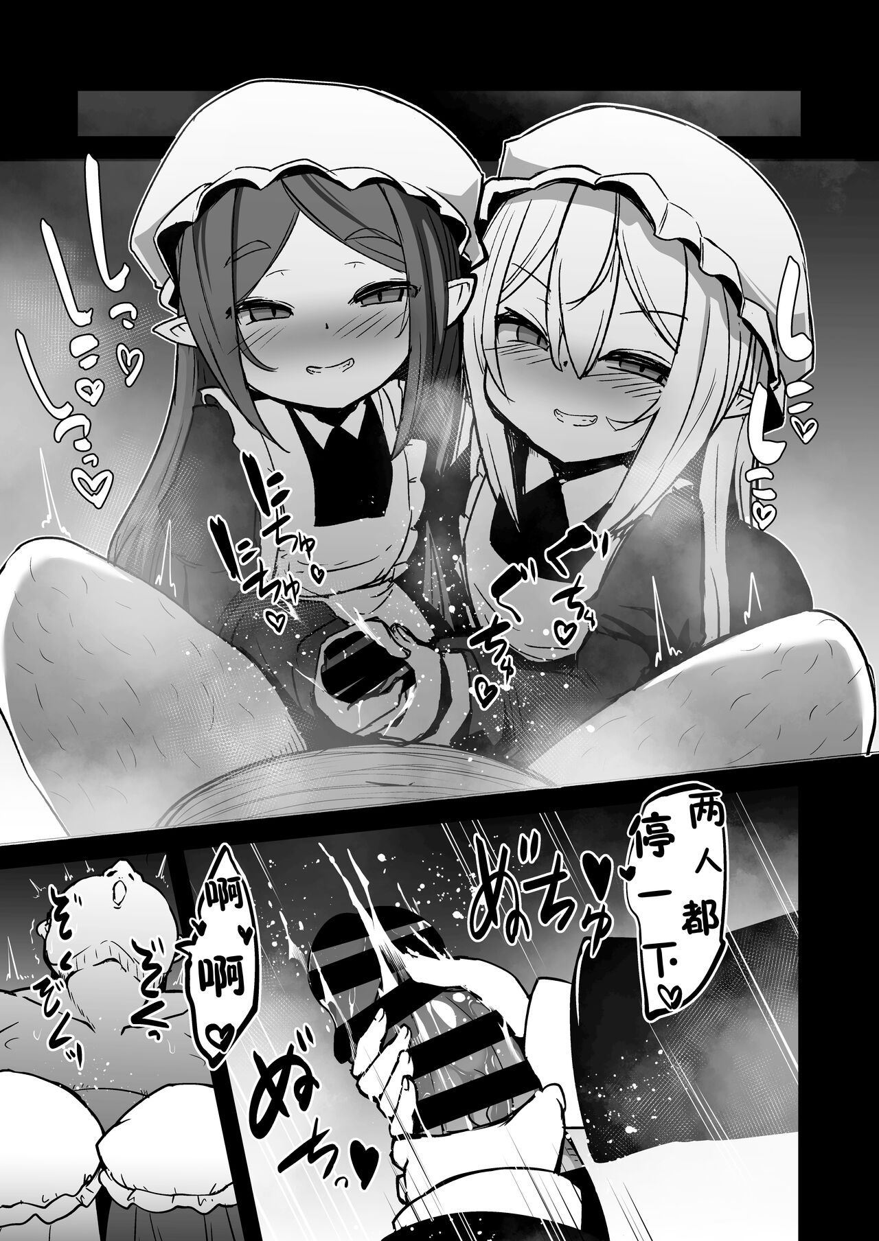 [寿司屋 (春々春兎)] 魔族的双子是女仆兼雌小鬼 [中国翻译] [DL版]
