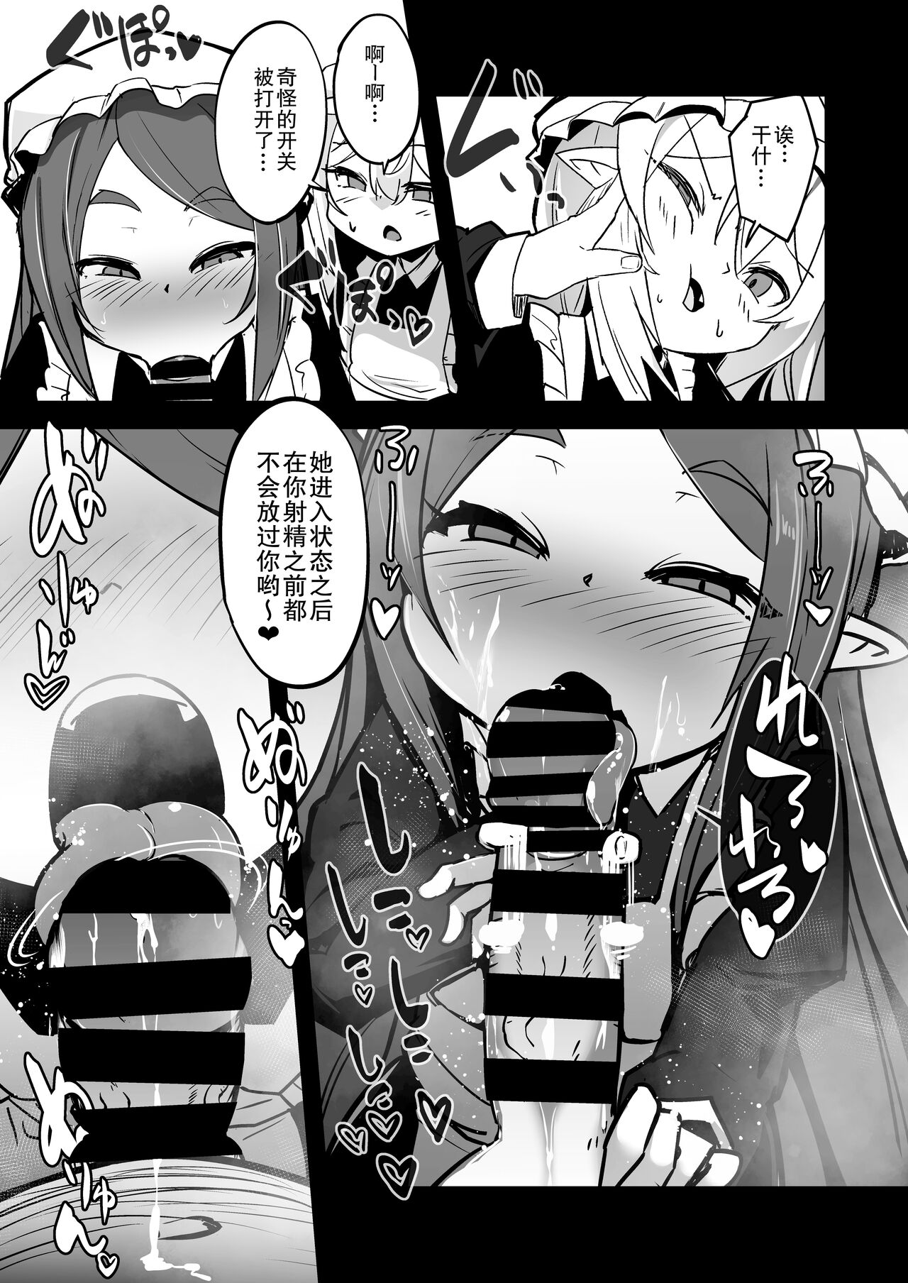 [寿司屋 (春々春兎)] 魔族的双子是女仆兼雌小鬼 [中国翻译] [DL版]