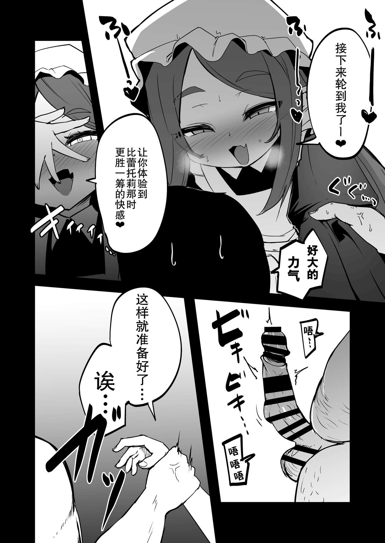 [寿司屋 (春々春兎)] 魔族的双子是女仆兼雌小鬼 [中国翻译] [DL版]