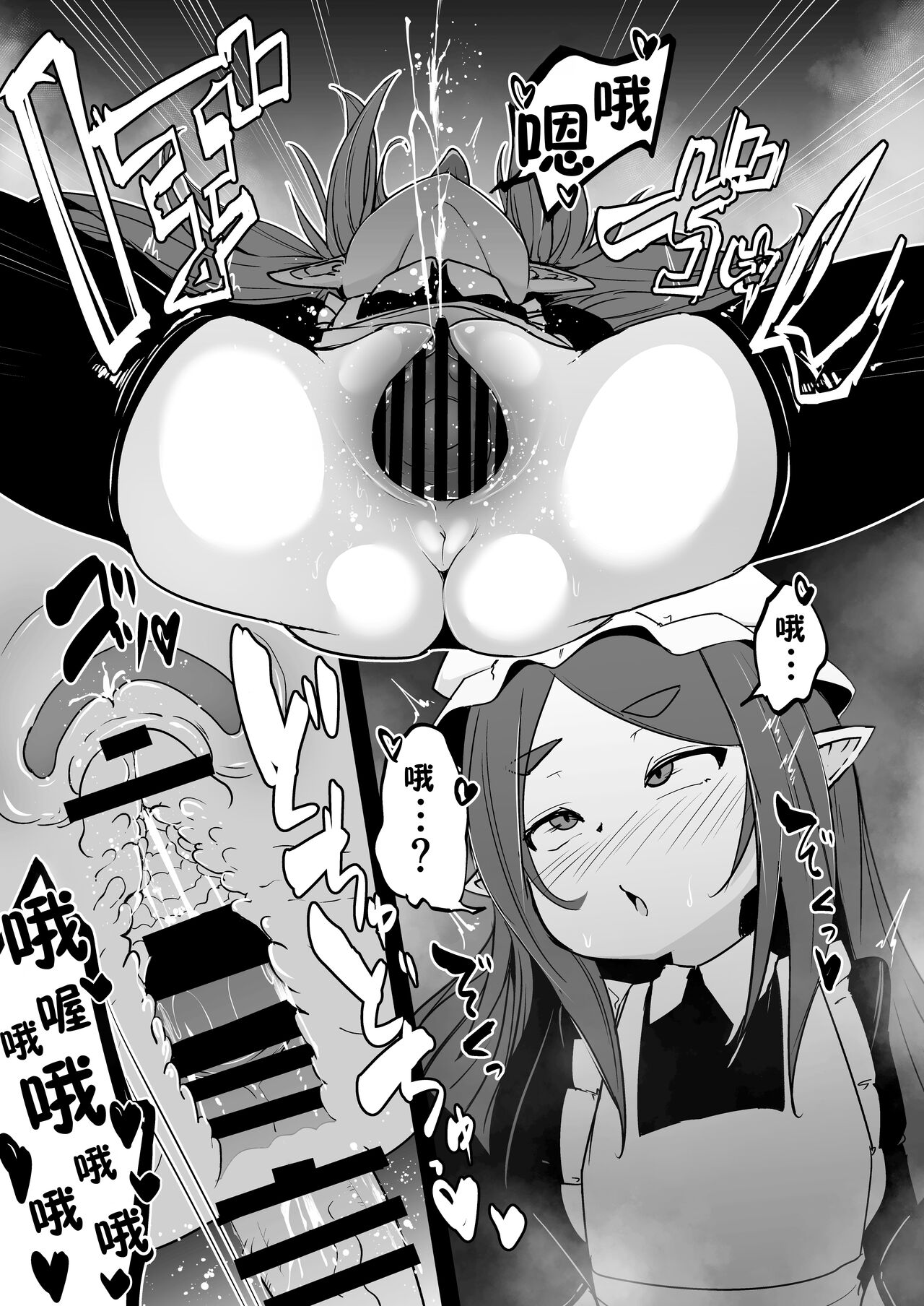 [寿司屋 (春々春兎)] 魔族的双子是女仆兼雌小鬼 [中国翻译] [DL版]