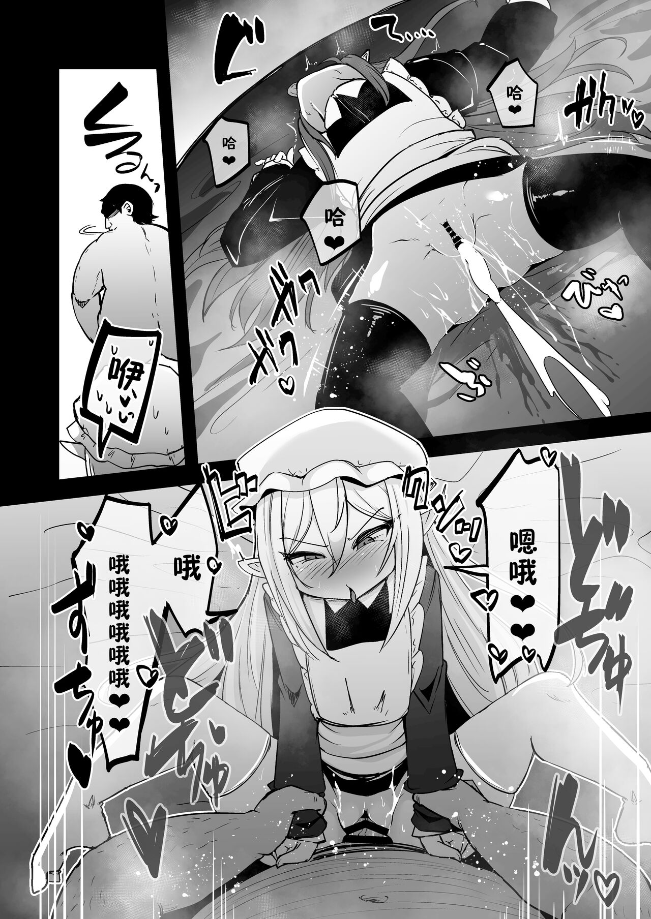 [寿司屋 (春々春兎)] 魔族的双子是女仆兼雌小鬼 [中国翻译] [DL版]