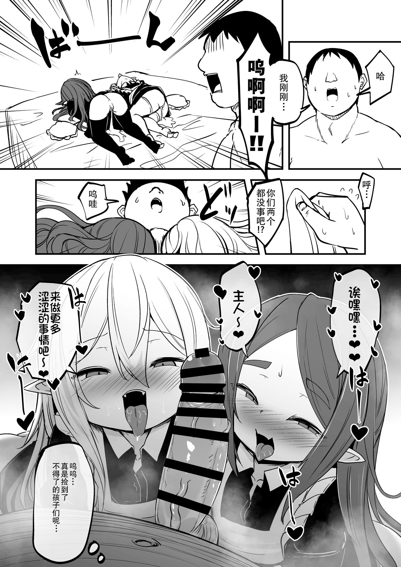 [寿司屋 (春々春兎)] 魔族的双子是女仆兼雌小鬼 [中国翻译] [DL版]