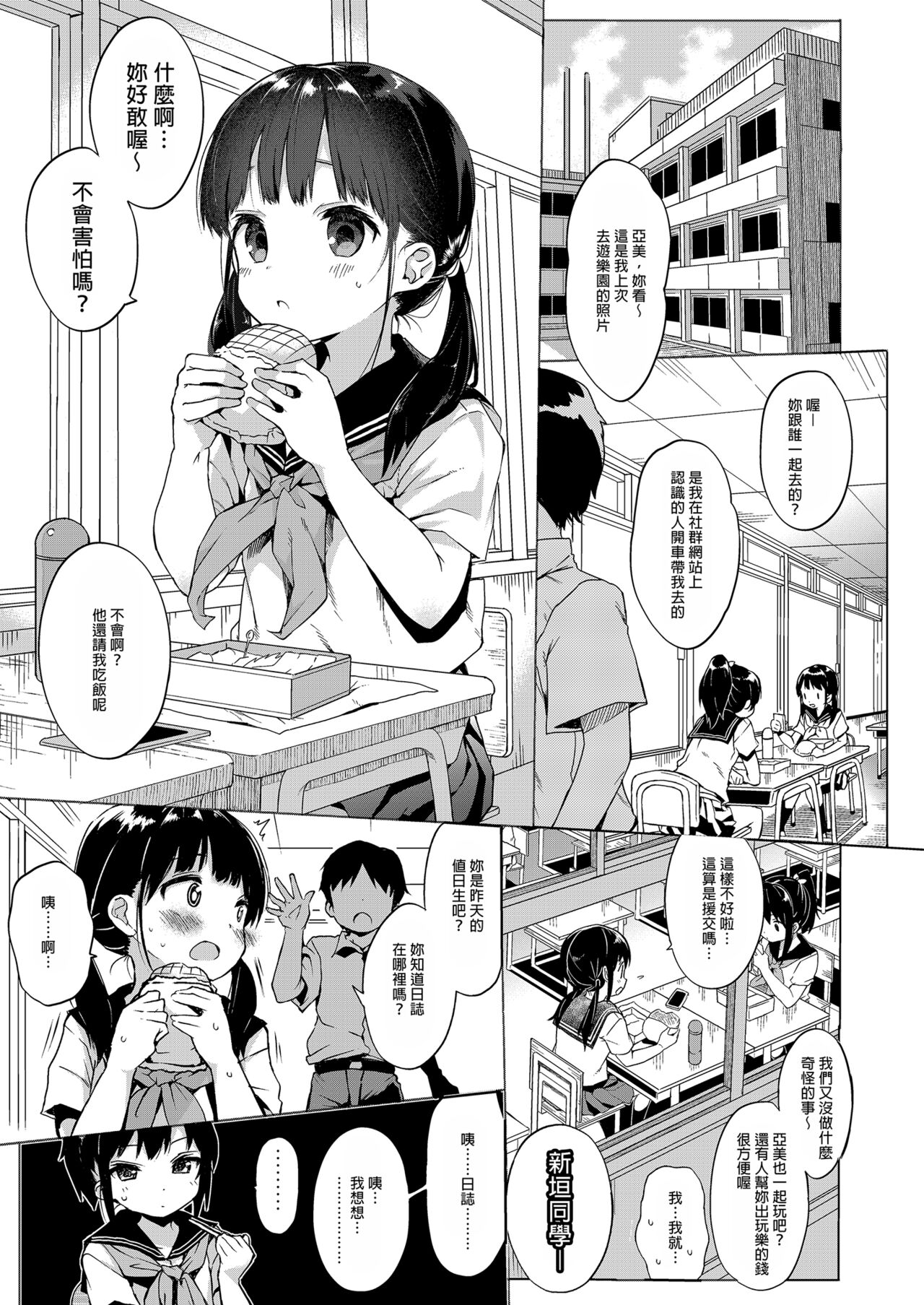 Seikyouiku Series Soushuuhen - Sex Education Series Summary 1  性教育系列總集篇1