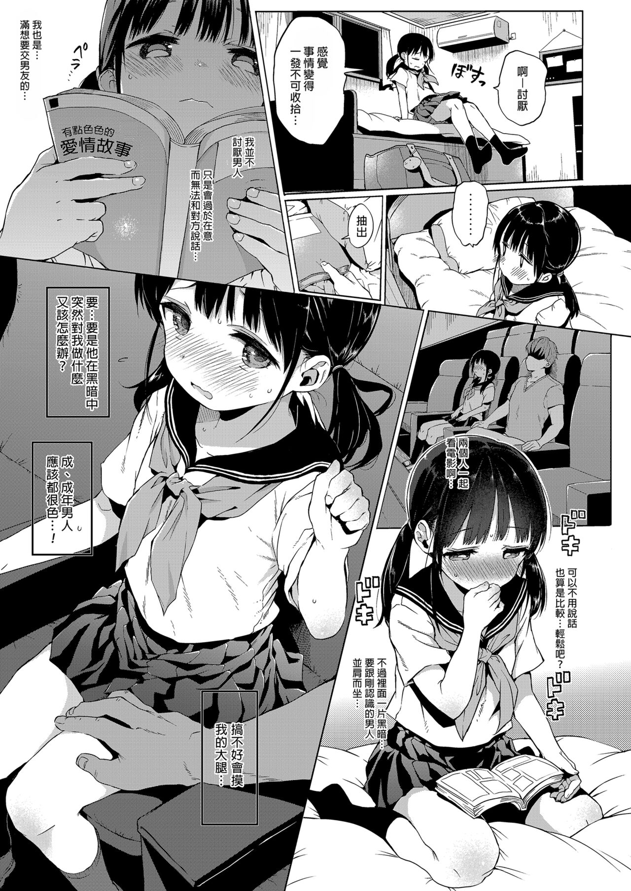 Seikyouiku Series Soushuuhen - Sex Education Series Summary 1  性教育系列總集篇1