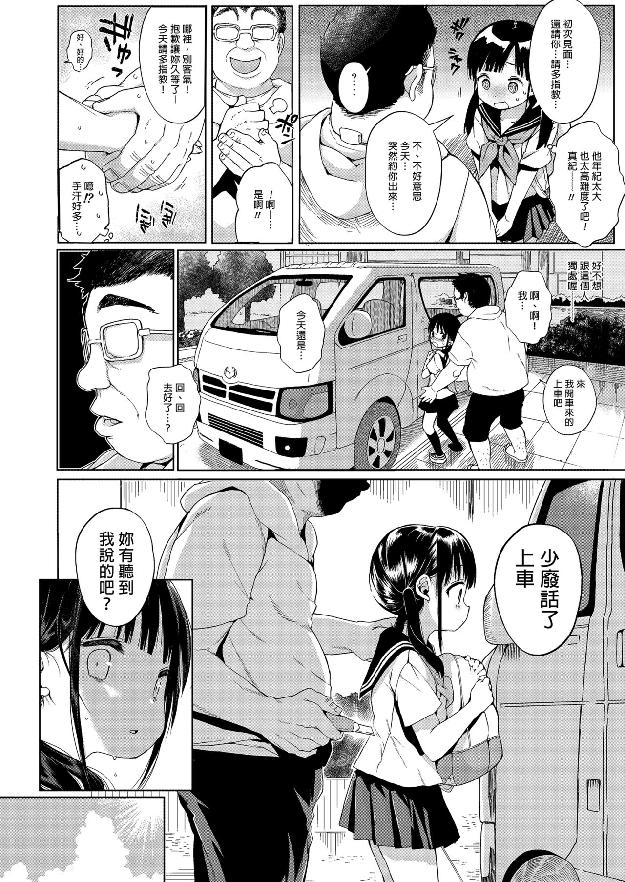 Seikyouiku Series Soushuuhen - Sex Education Series Summary 1  性教育系列總集篇1