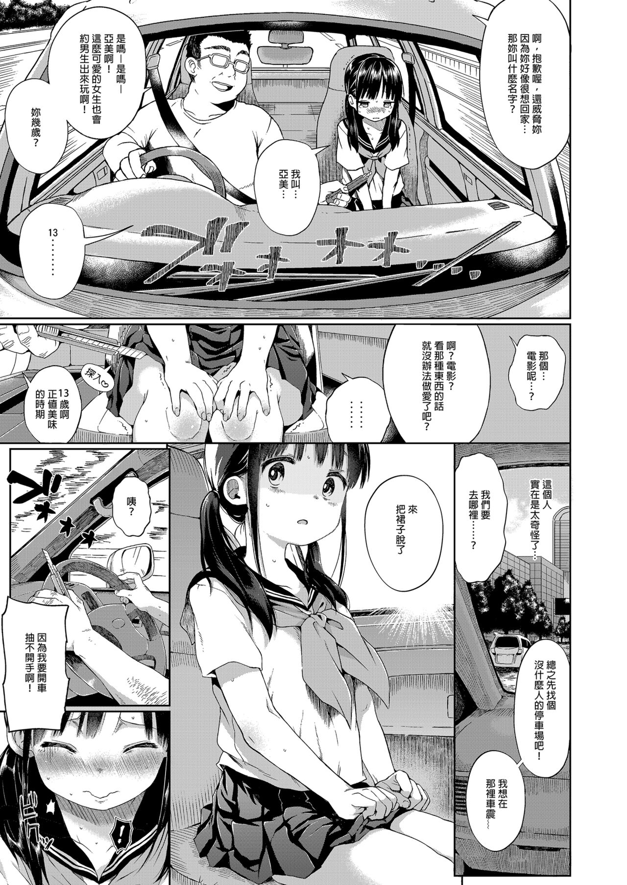 Seikyouiku Series Soushuuhen - Sex Education Series Summary 1  性教育系列總集篇1