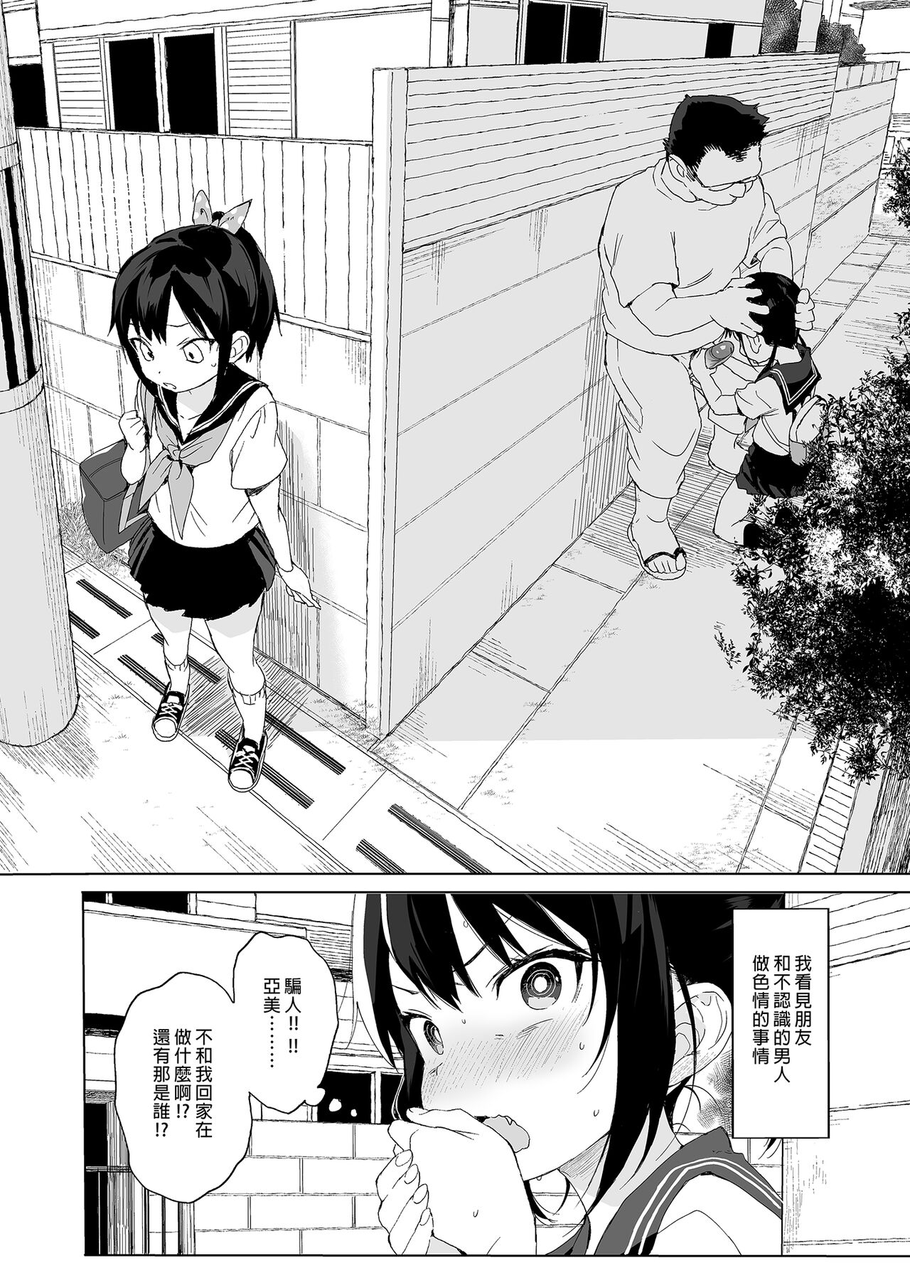 Seikyouiku Series Soushuuhen - Sex Education Series Summary 1  性教育系列總集篇1