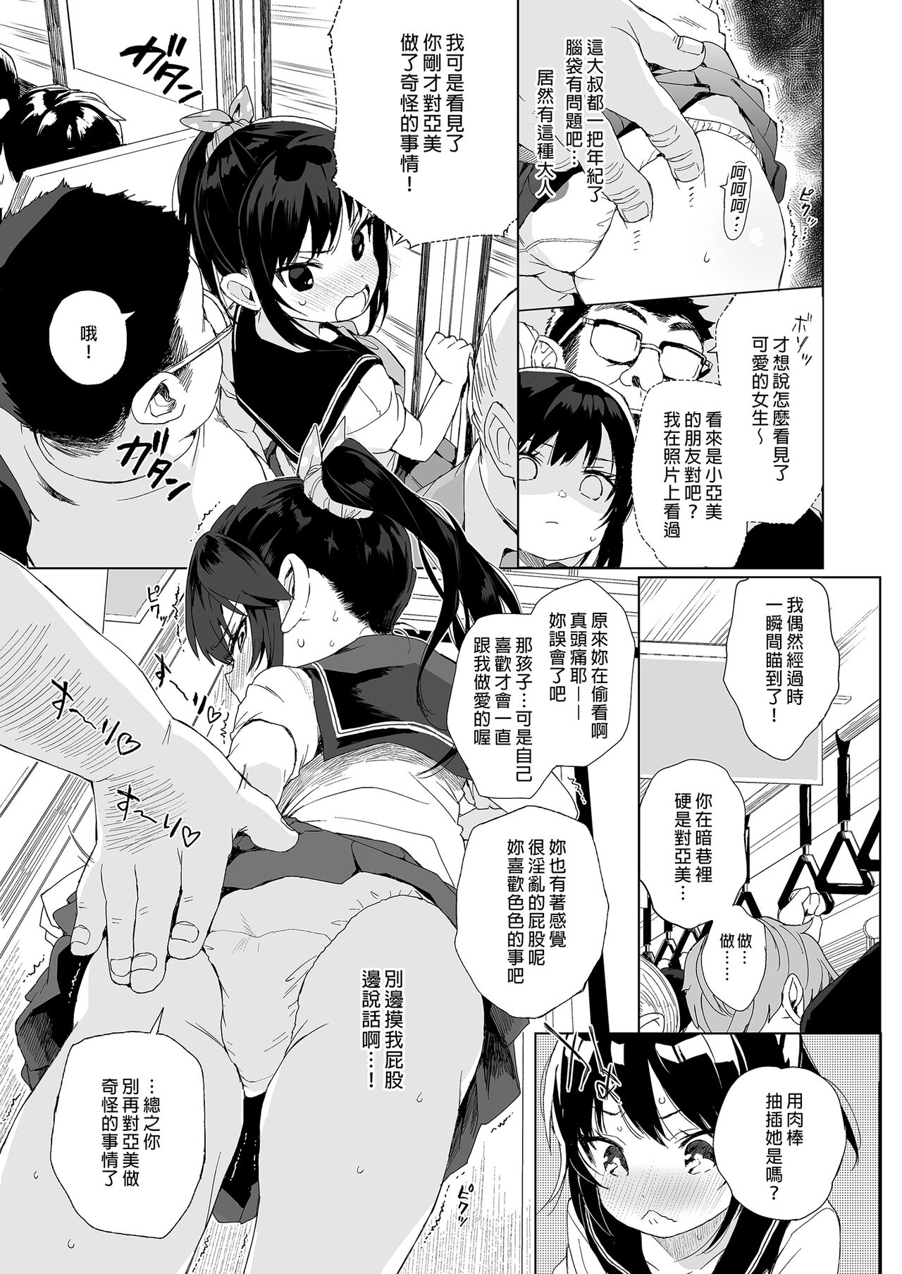 Seikyouiku Series Soushuuhen - Sex Education Series Summary 1  性教育系列總集篇1