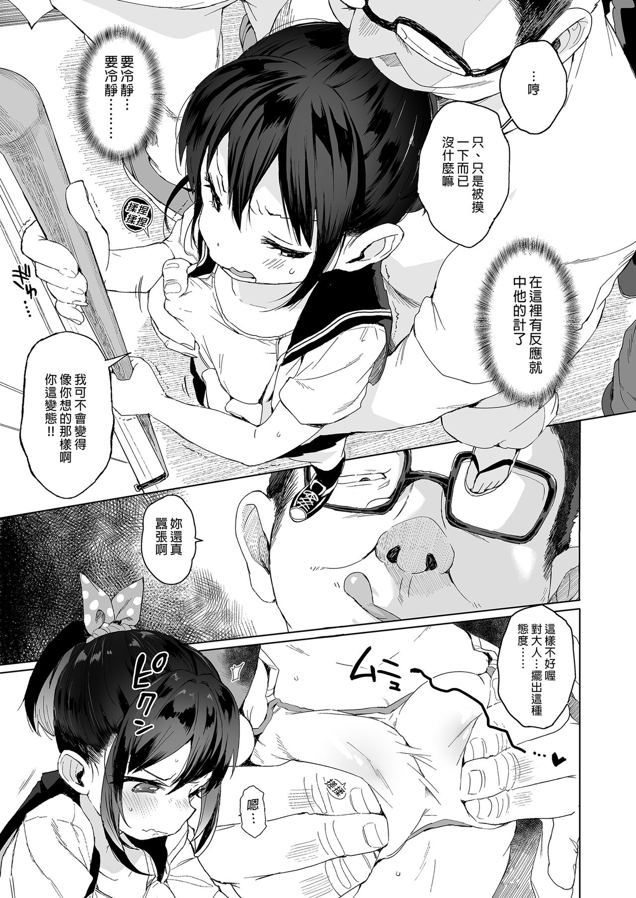 Seikyouiku Series Soushuuhen - Sex Education Series Summary 1  性教育系列總集篇1