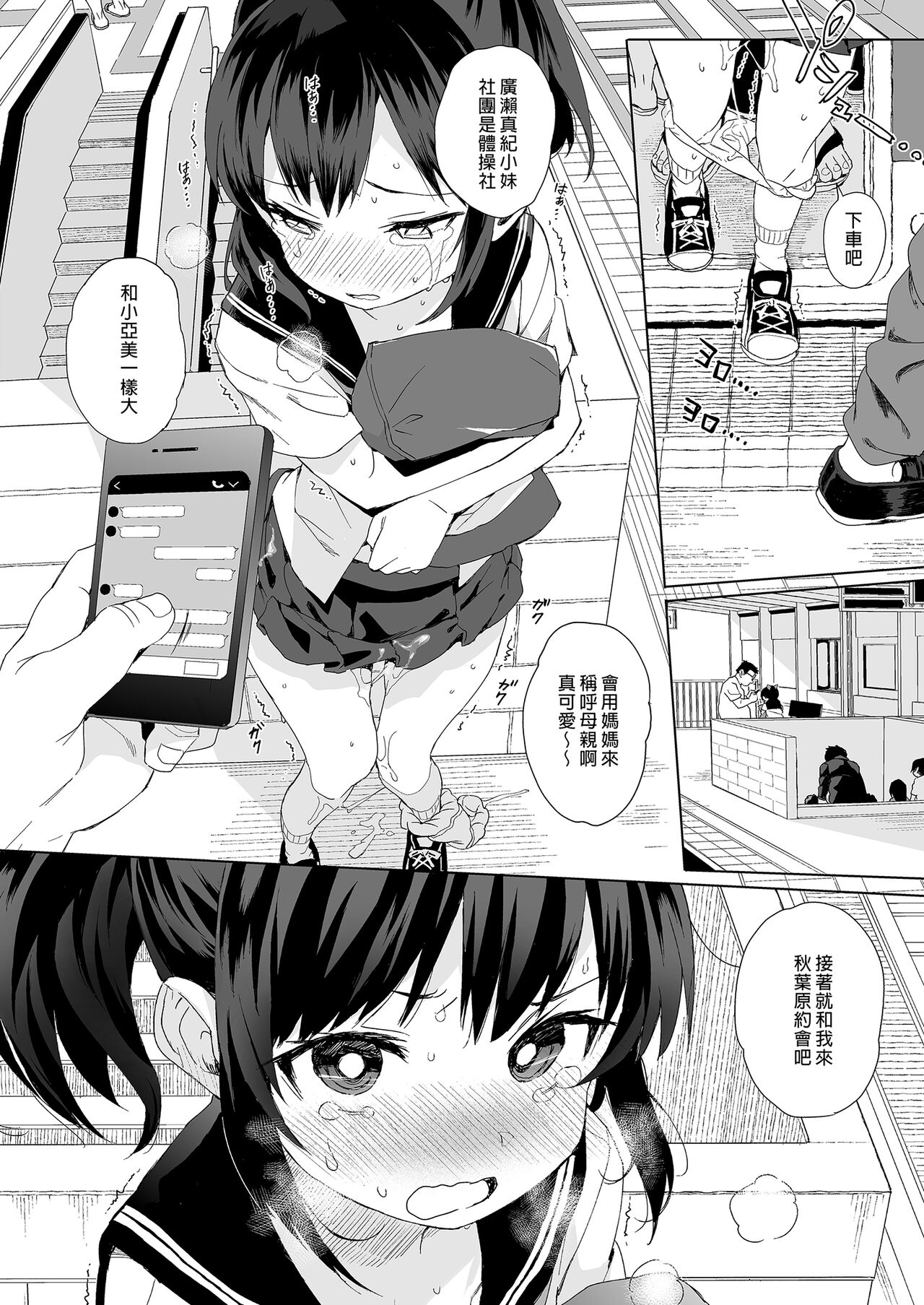 Seikyouiku Series Soushuuhen - Sex Education Series Summary 1  性教育系列總集篇1