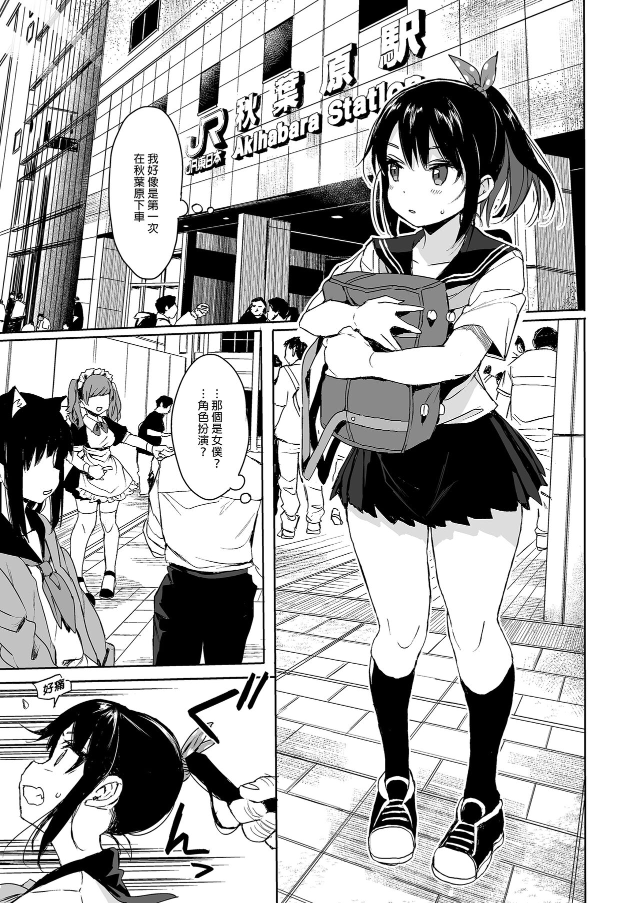 Seikyouiku Series Soushuuhen - Sex Education Series Summary 1  性教育系列總集篇1