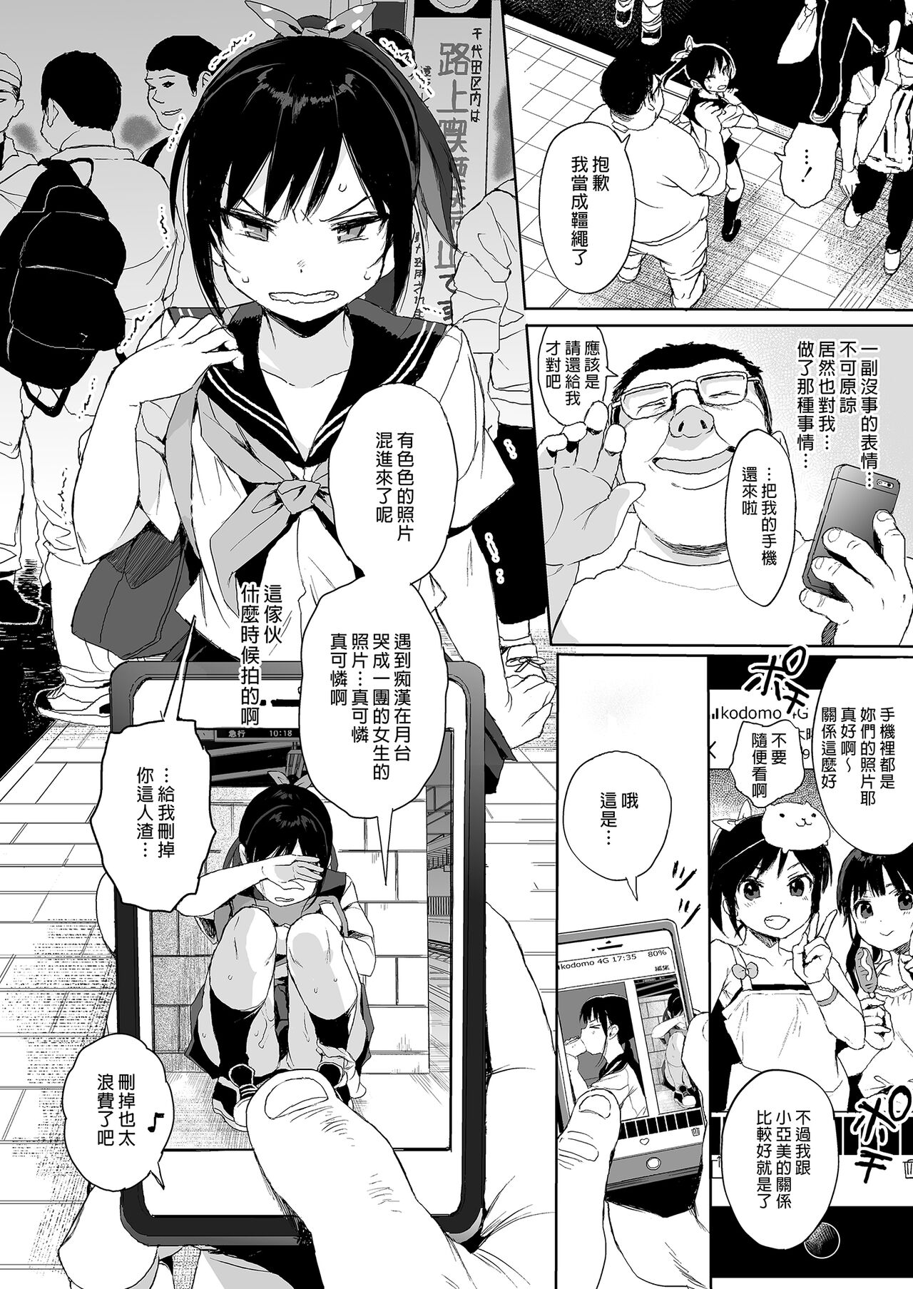Seikyouiku Series Soushuuhen - Sex Education Series Summary 1  性教育系列總集篇1